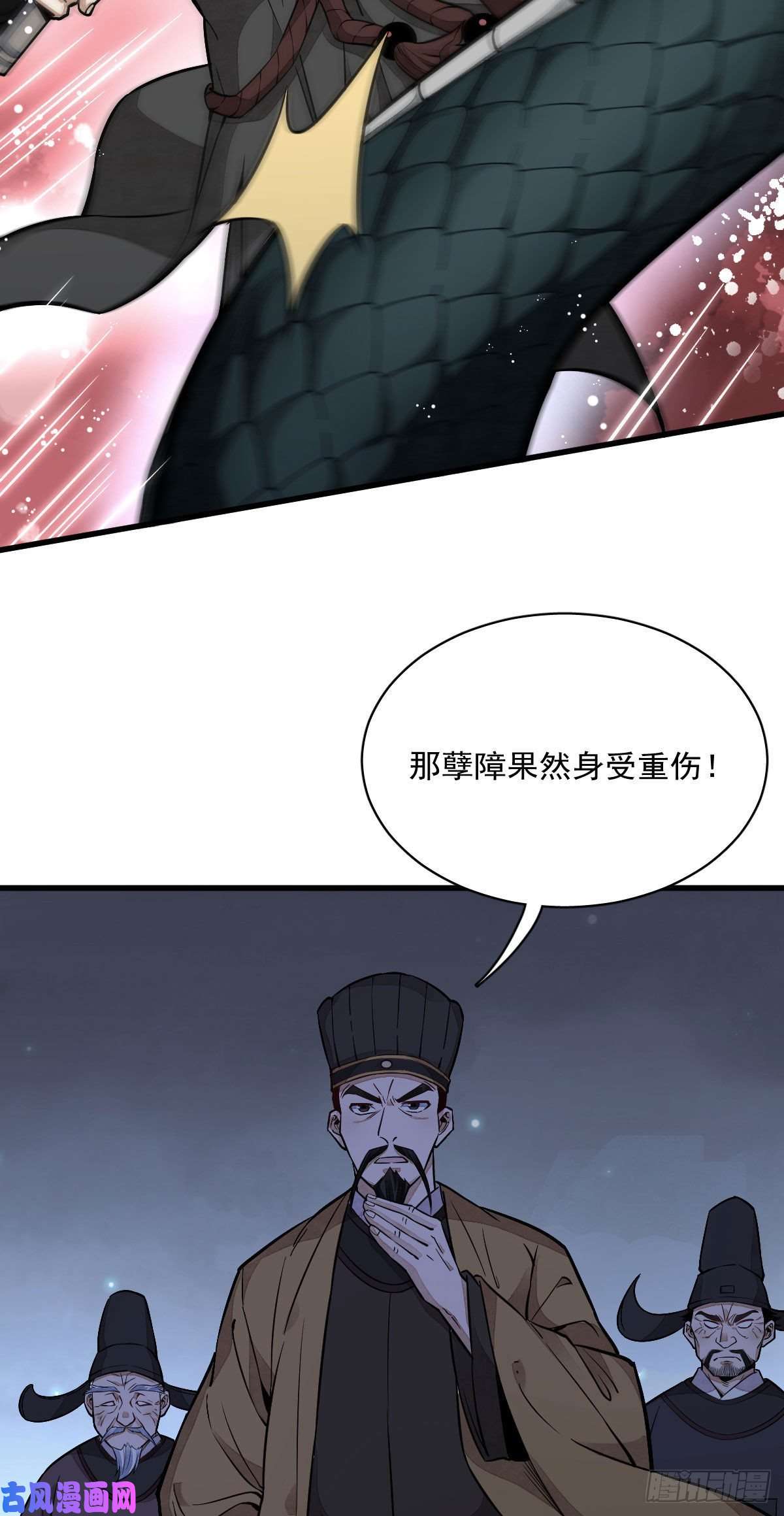 烂柯棋缘第32话