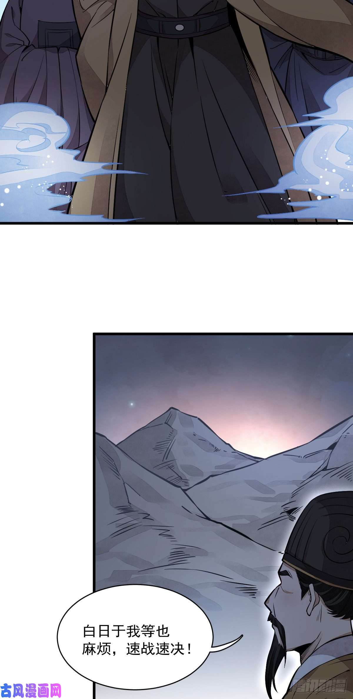 烂柯棋缘第32话