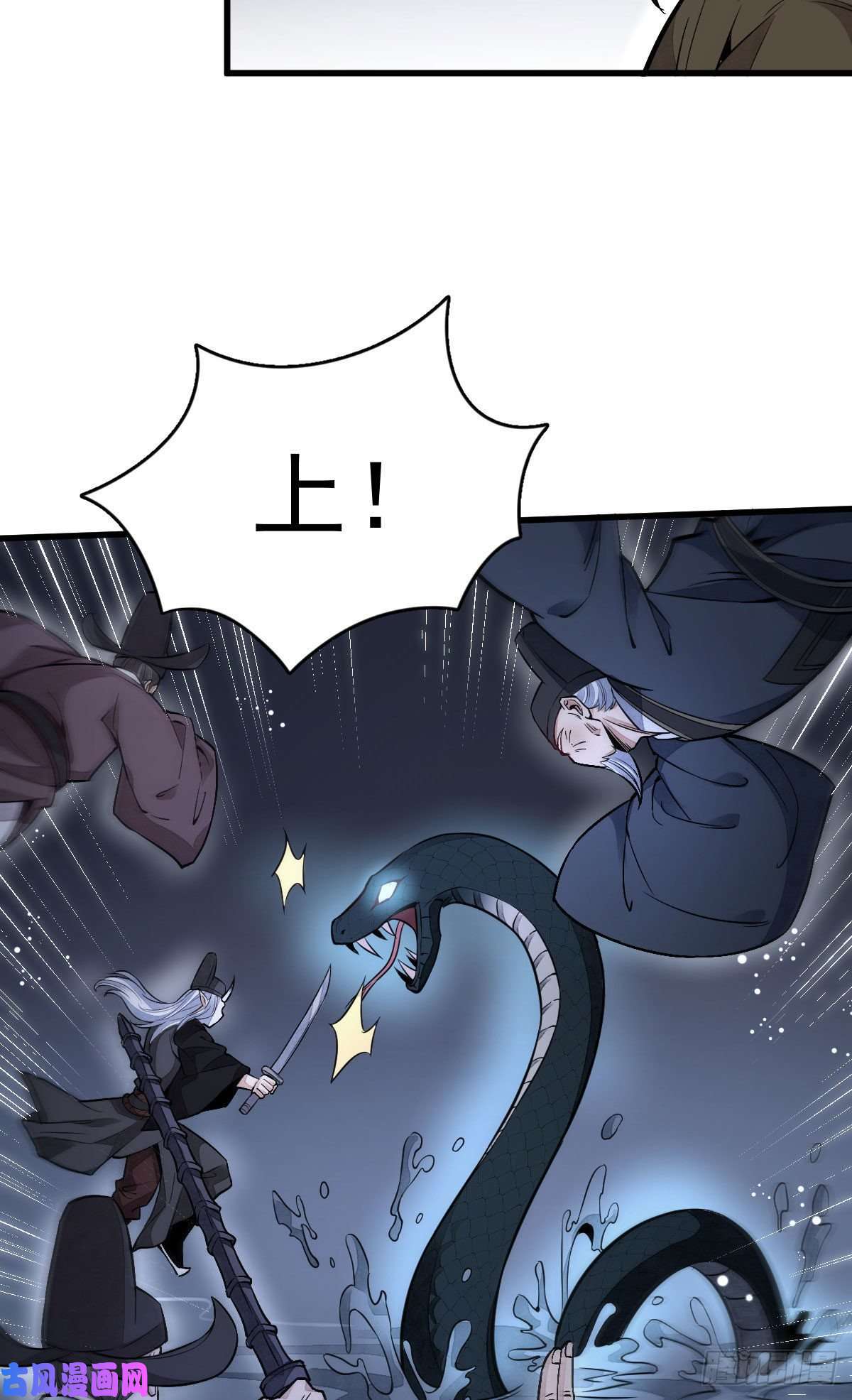 烂柯棋缘第32话