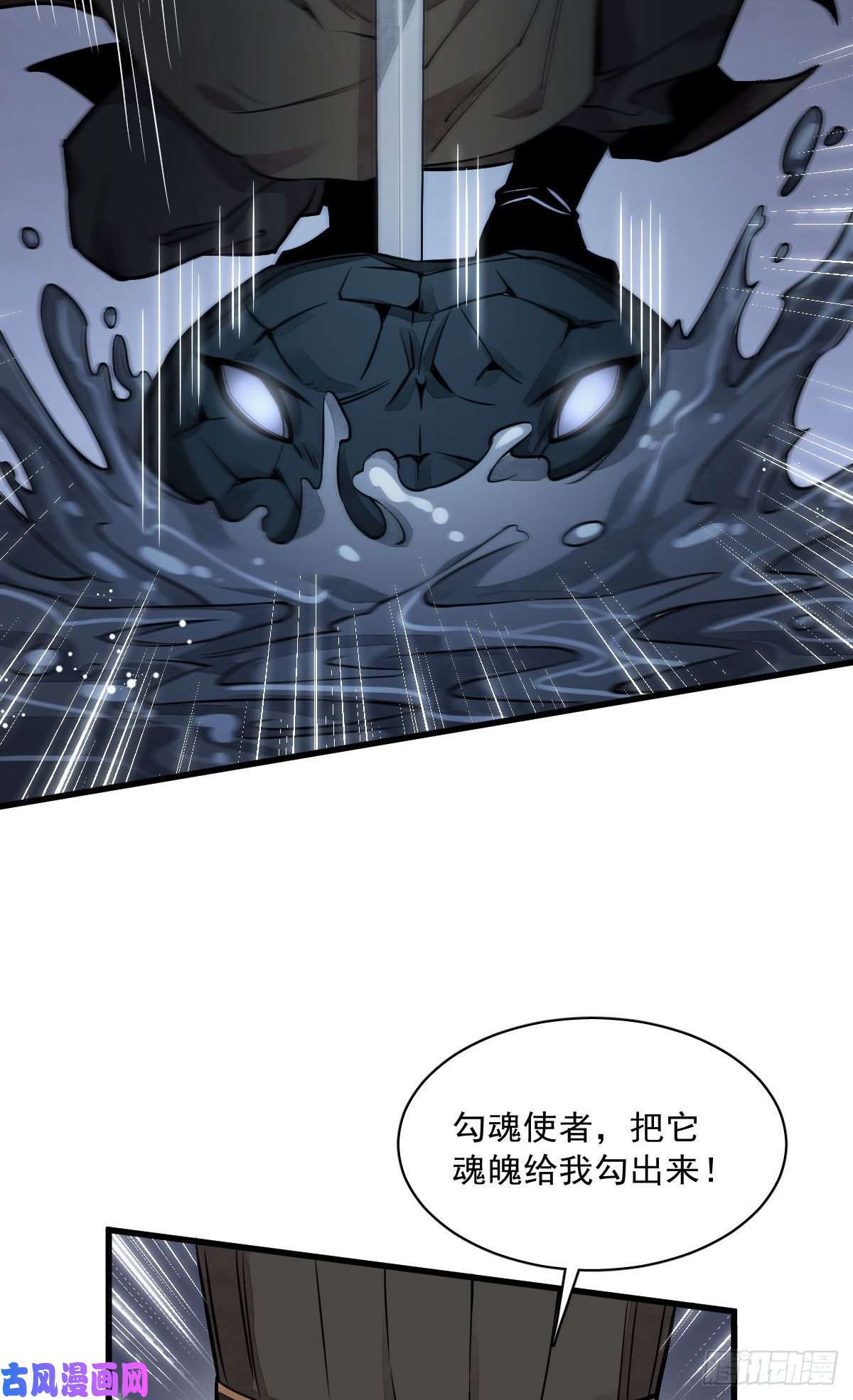 烂柯棋缘第32话