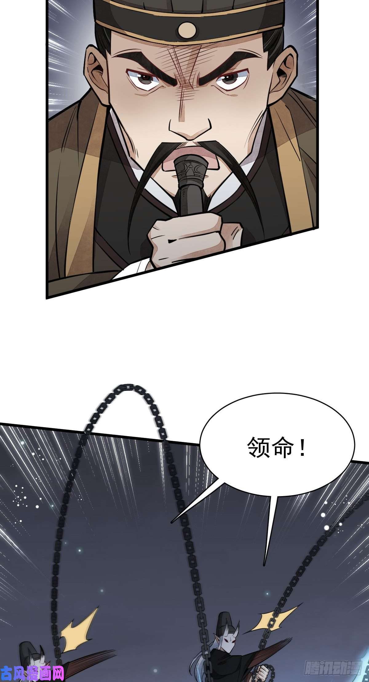 烂柯棋缘第32话