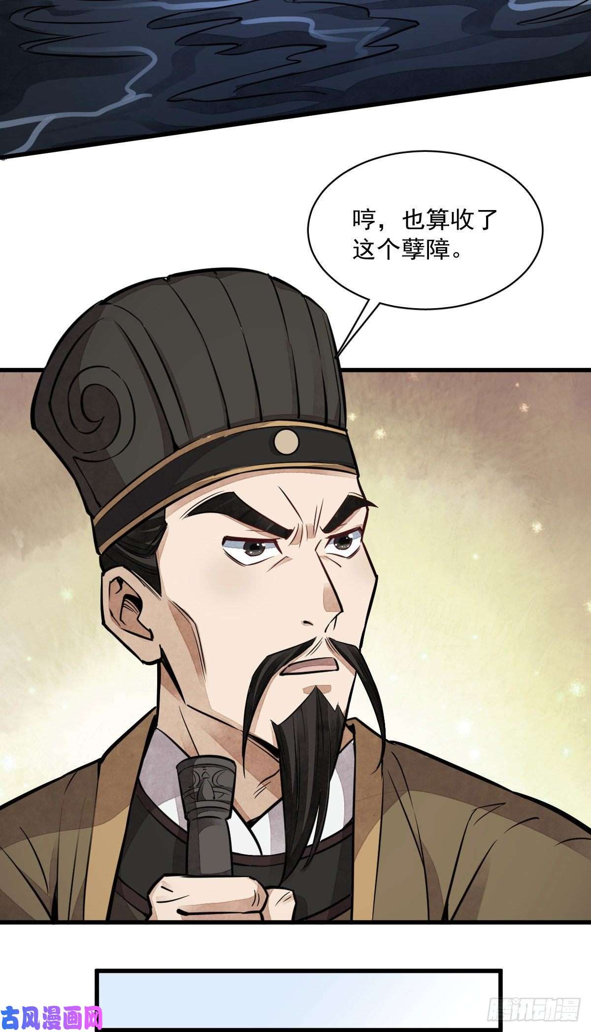 烂柯棋缘第32话