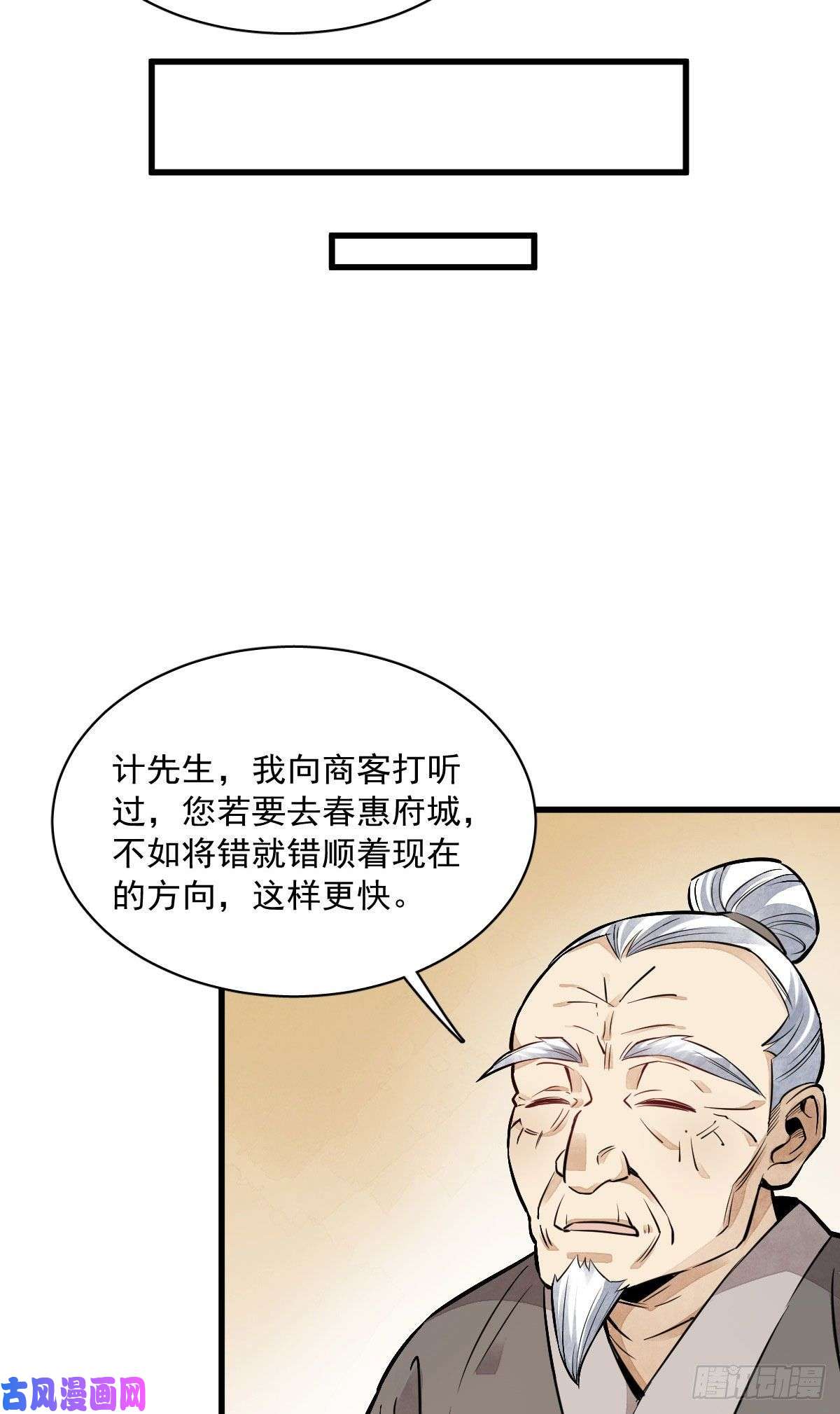 烂柯棋缘第32话