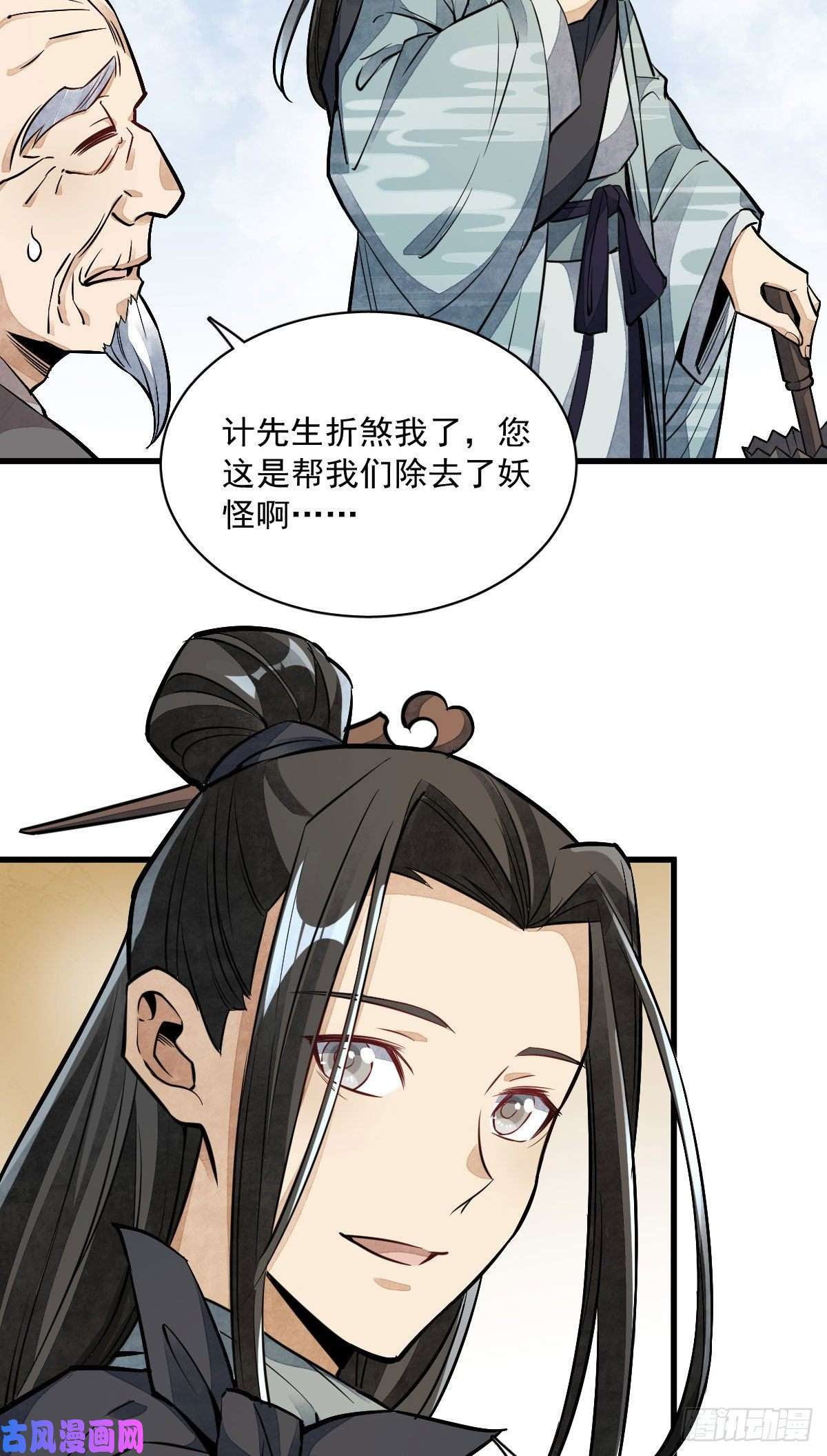 烂柯棋缘第32话