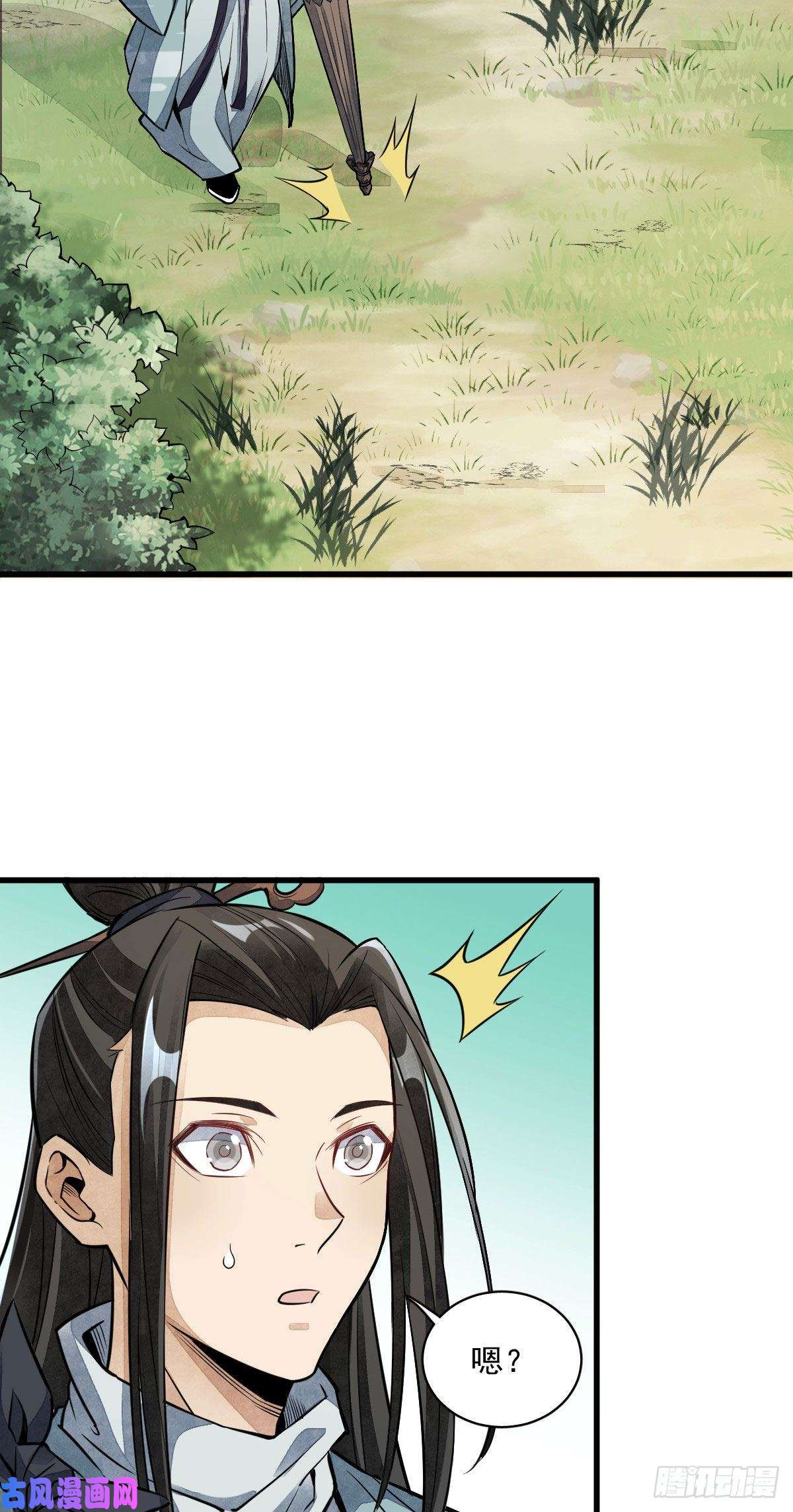 烂柯棋缘第32话