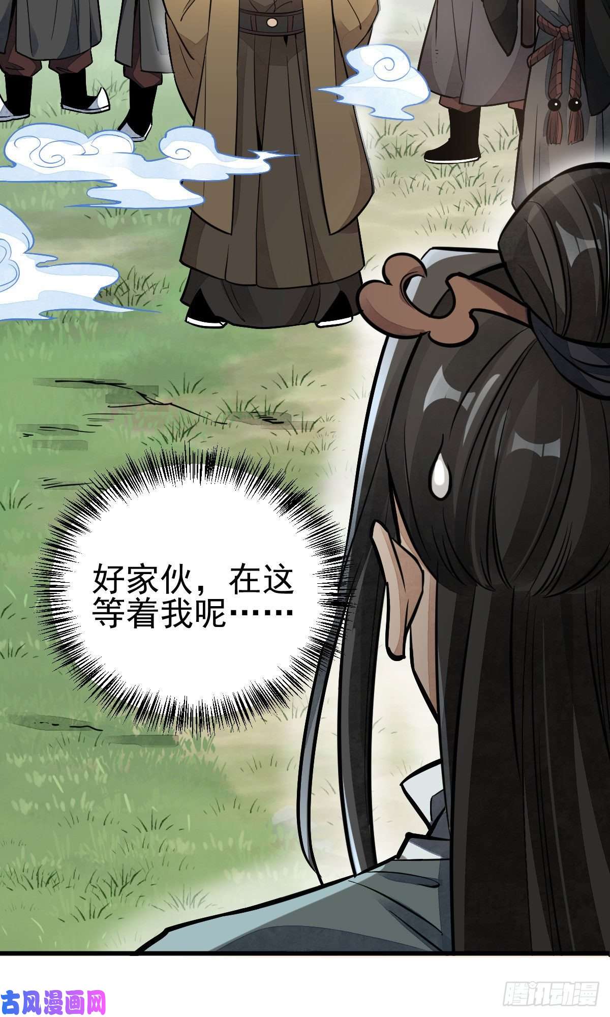 烂柯棋缘第32话