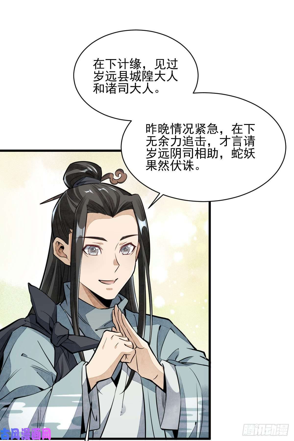 烂柯棋缘第33话