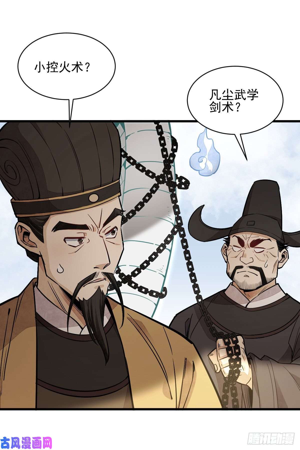 烂柯棋缘第33话