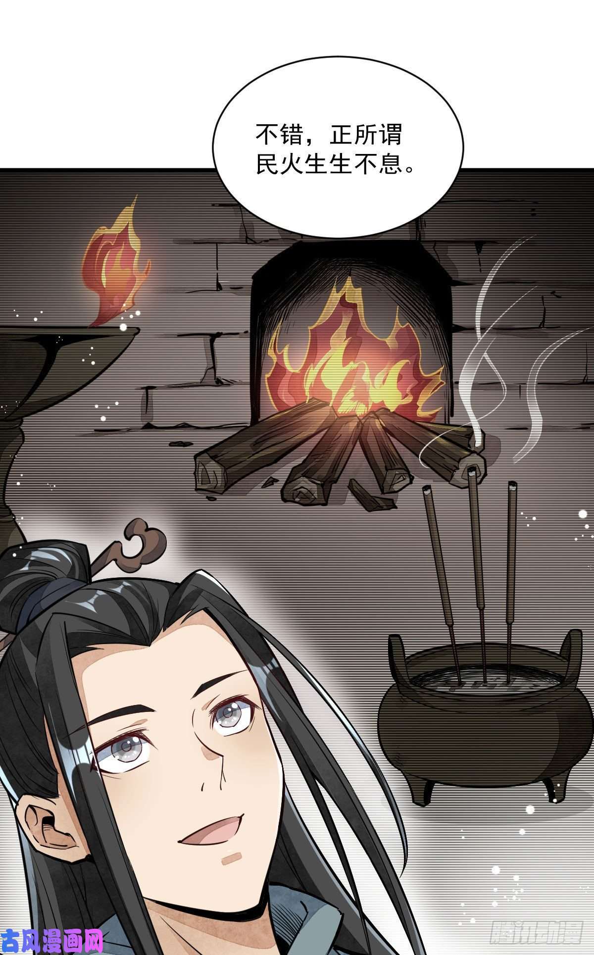 烂柯棋缘第33话