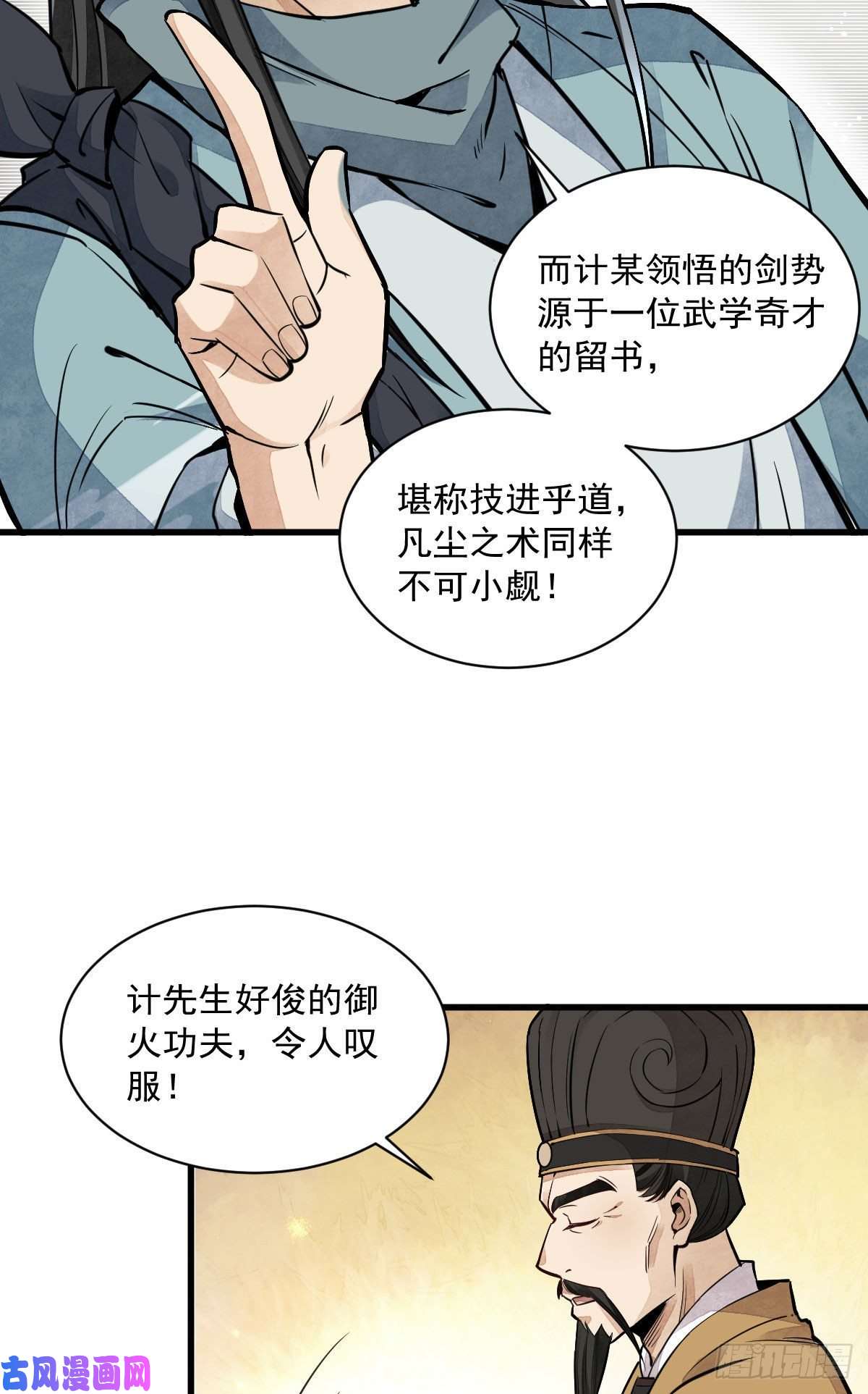 烂柯棋缘第33话