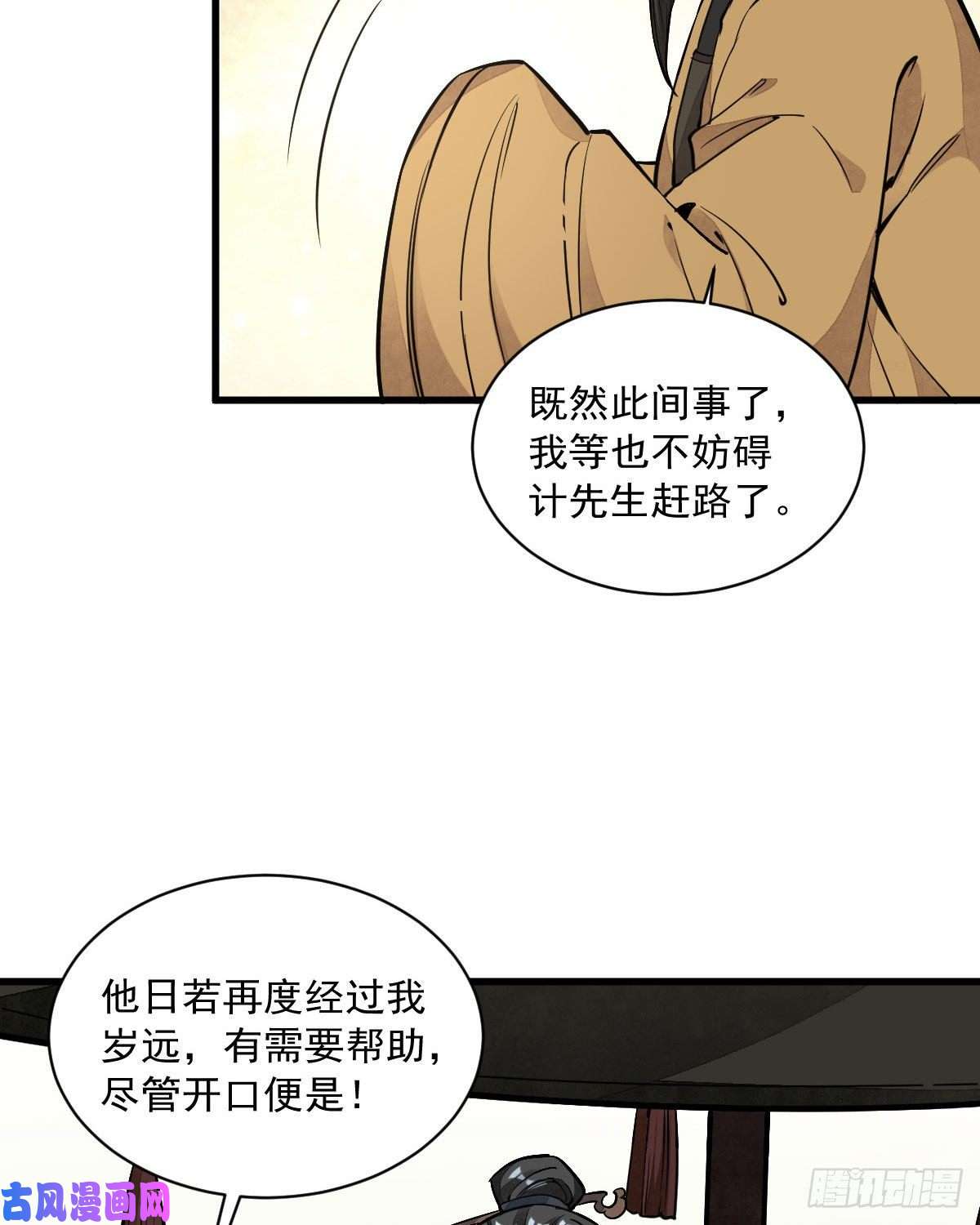 烂柯棋缘第33话