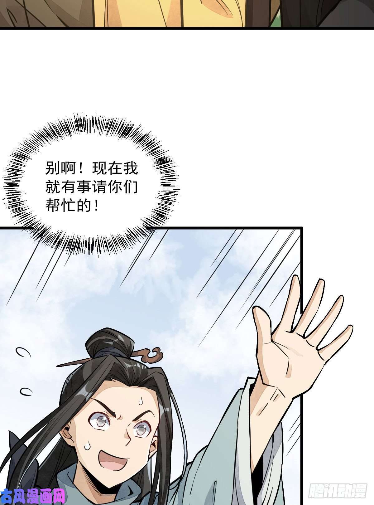 烂柯棋缘第33话