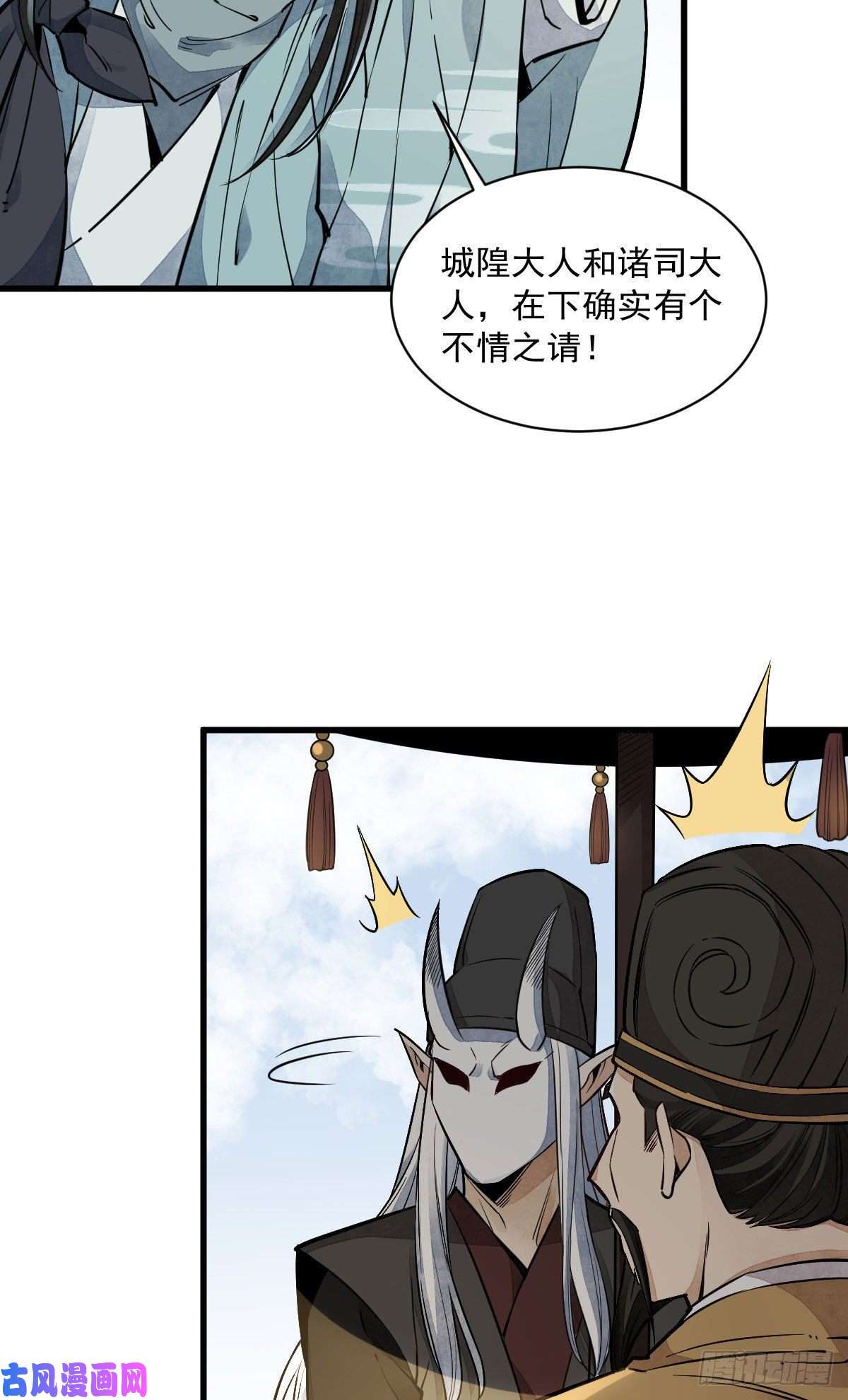 烂柯棋缘第33话