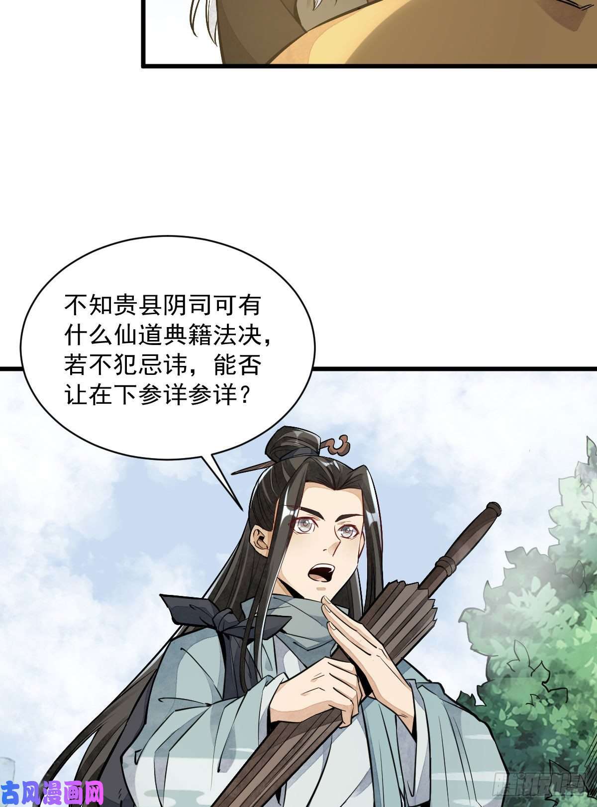 烂柯棋缘第33话