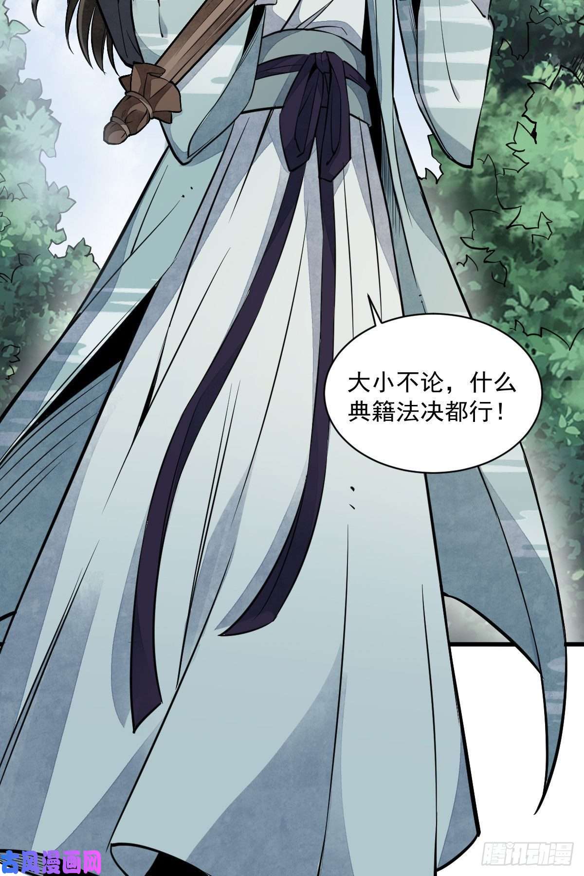 烂柯棋缘第33话