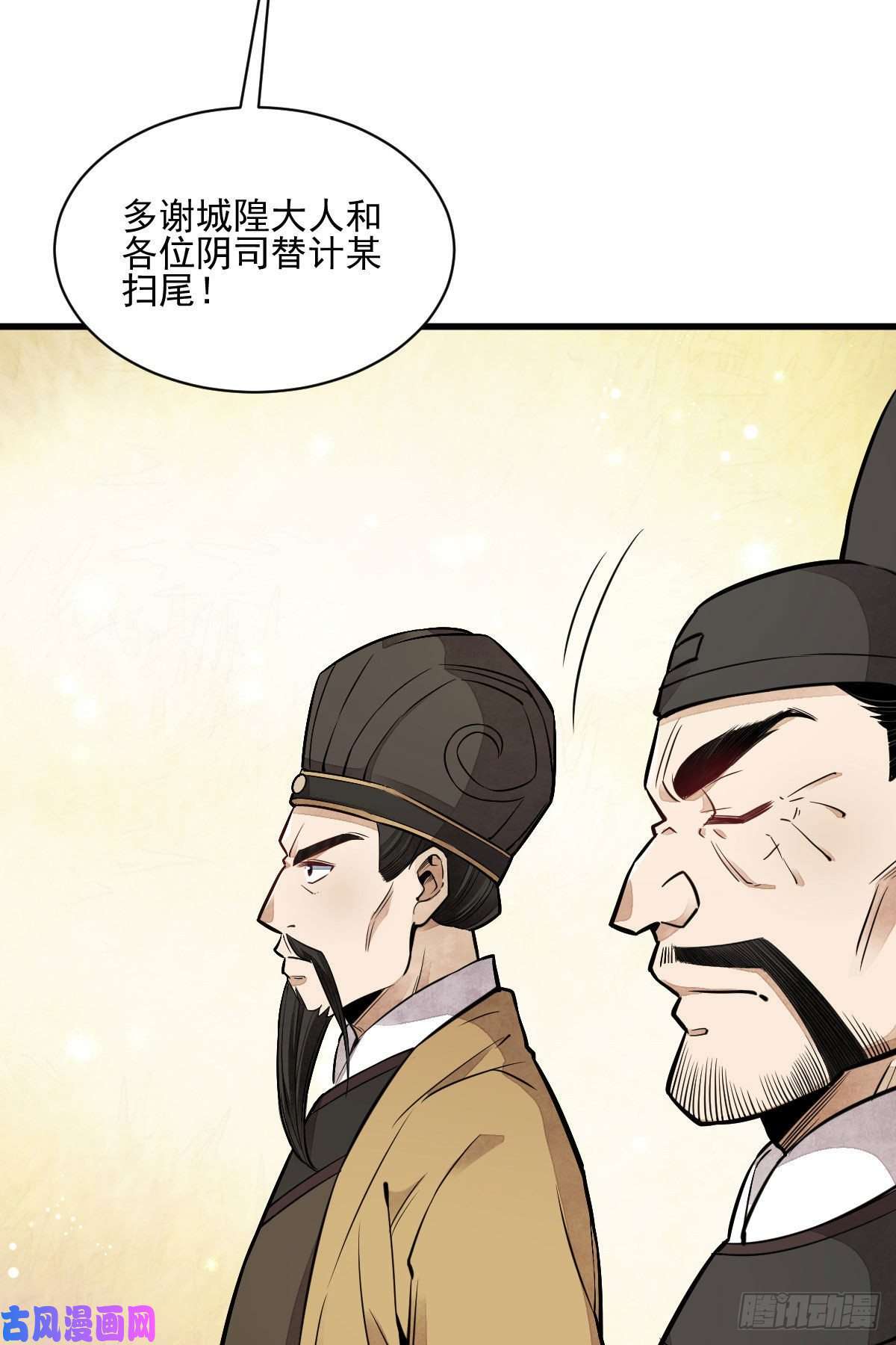 烂柯棋缘第33话