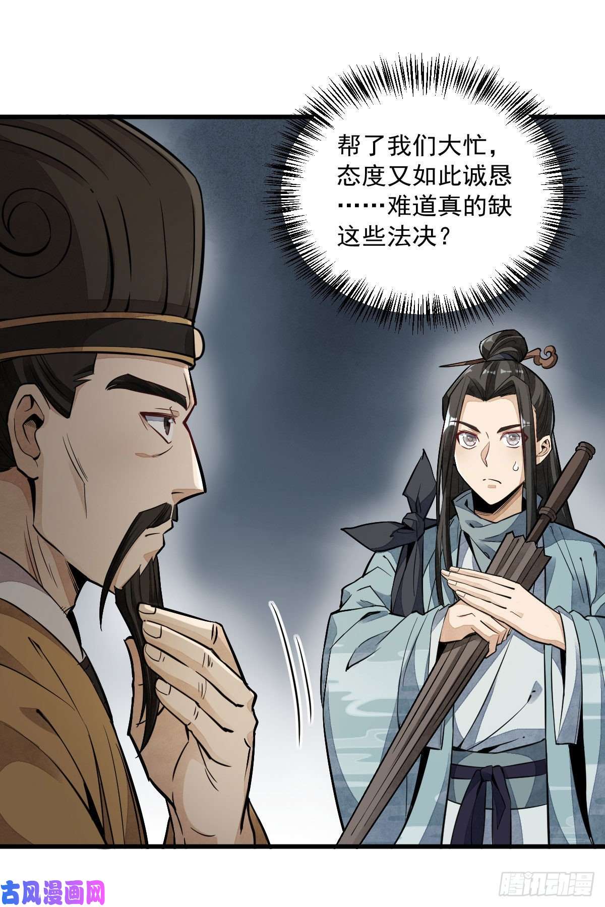 烂柯棋缘第33话