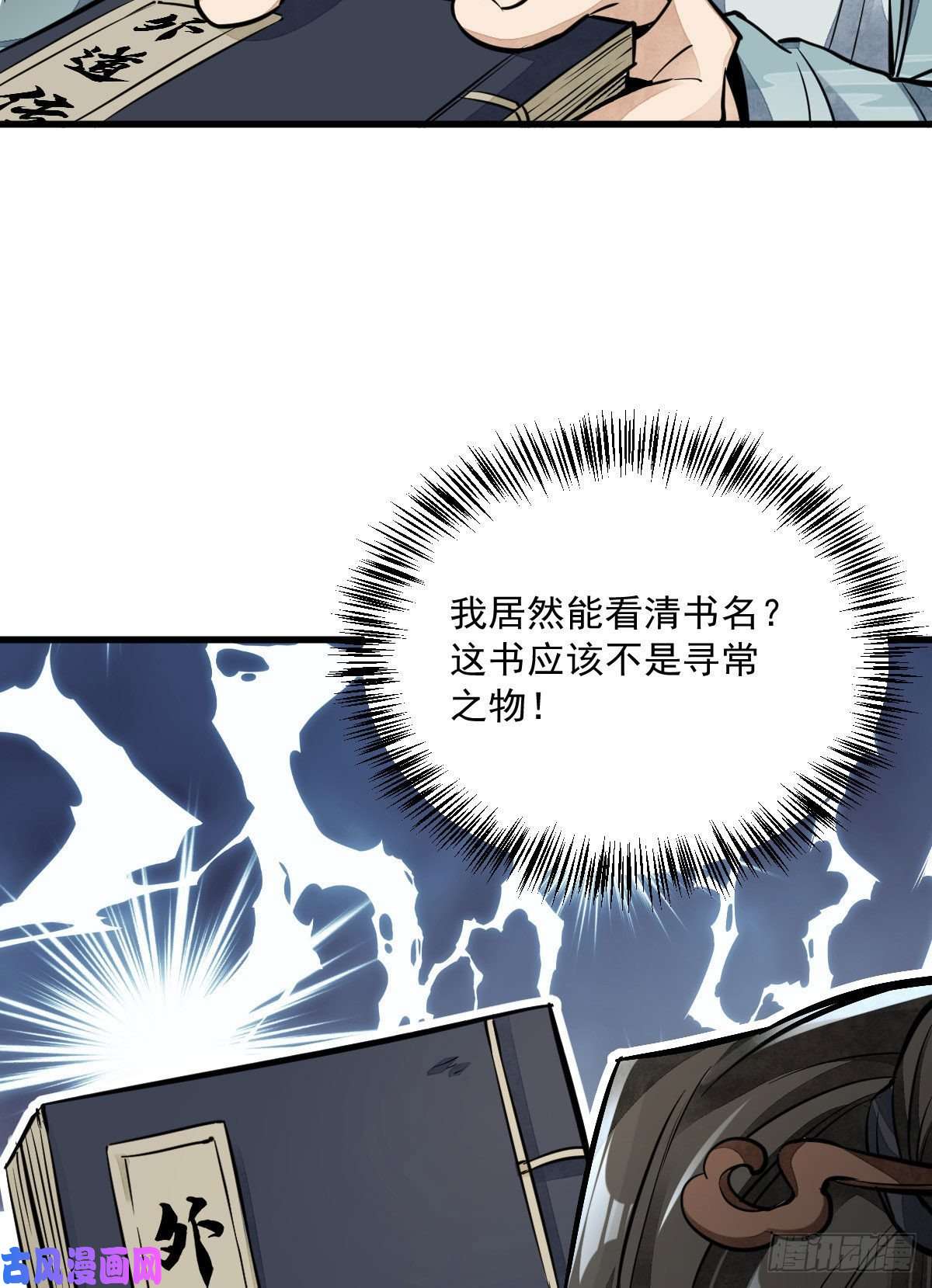 烂柯棋缘第33话