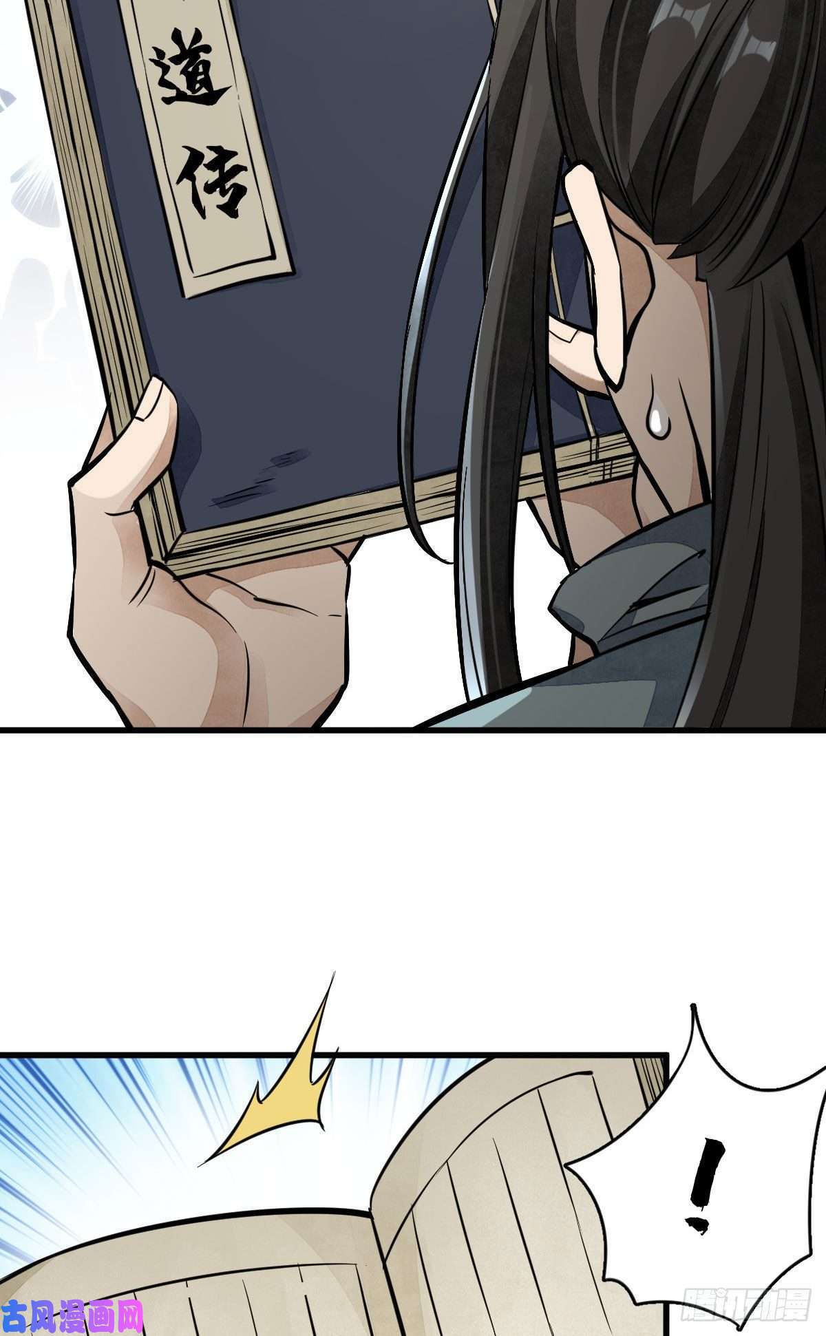 烂柯棋缘第33话