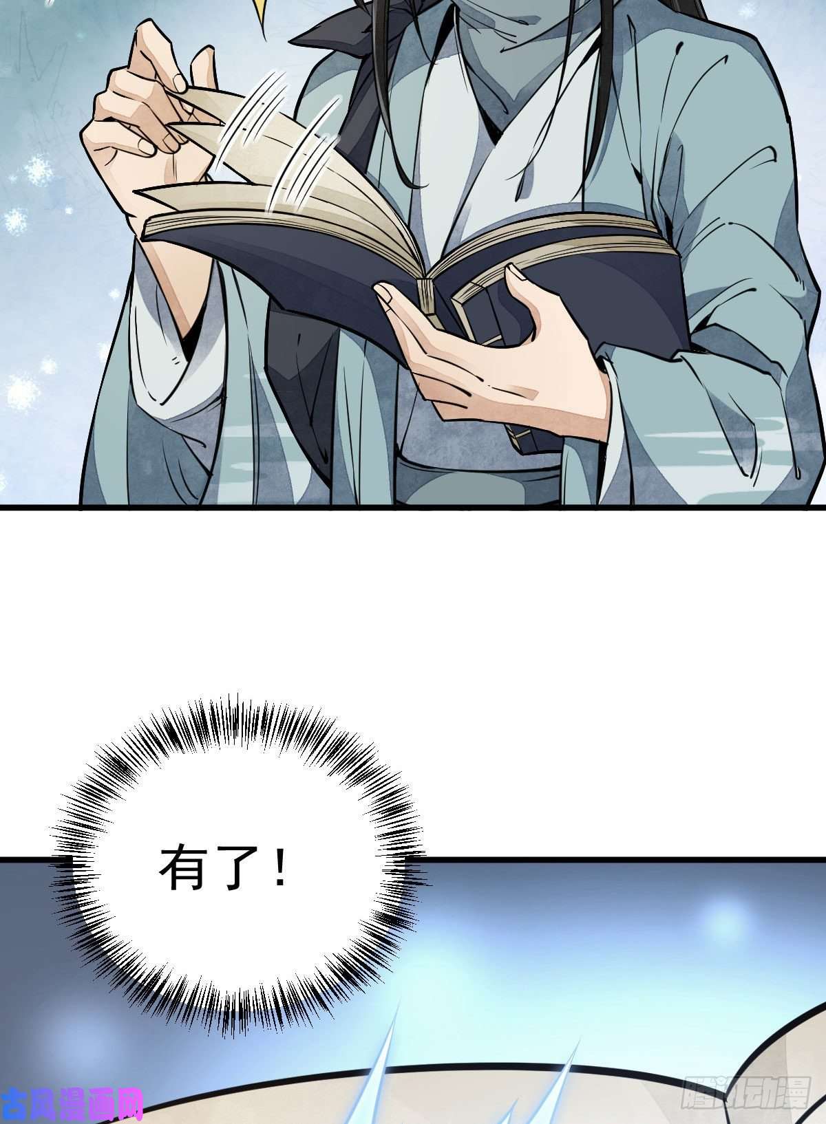 烂柯棋缘第33话