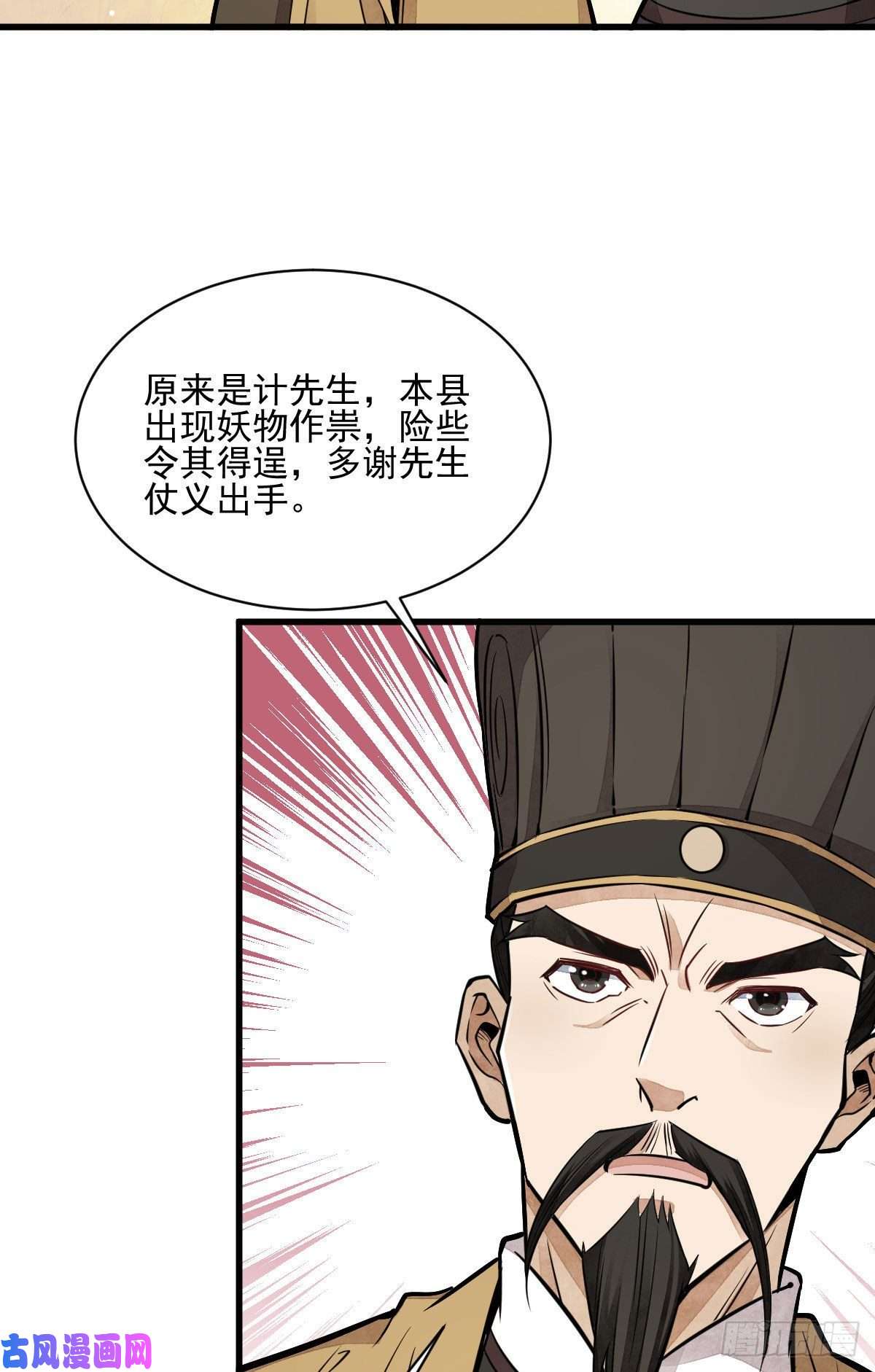 烂柯棋缘第33话