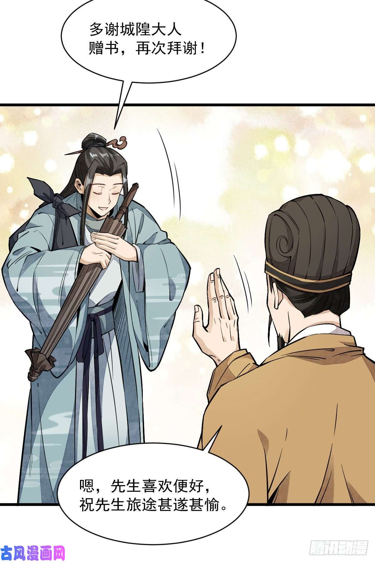 烂柯棋缘第33话