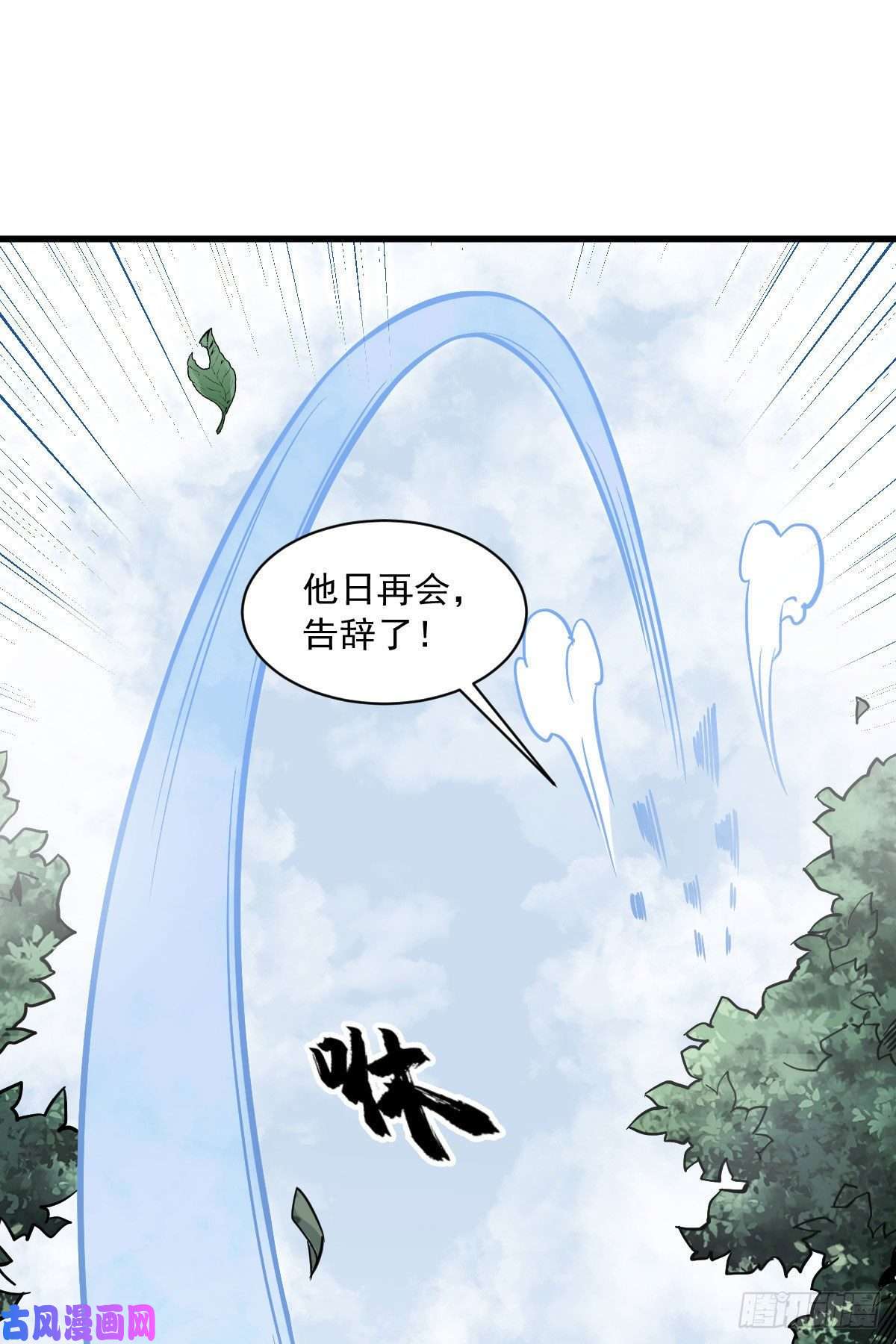 烂柯棋缘第33话