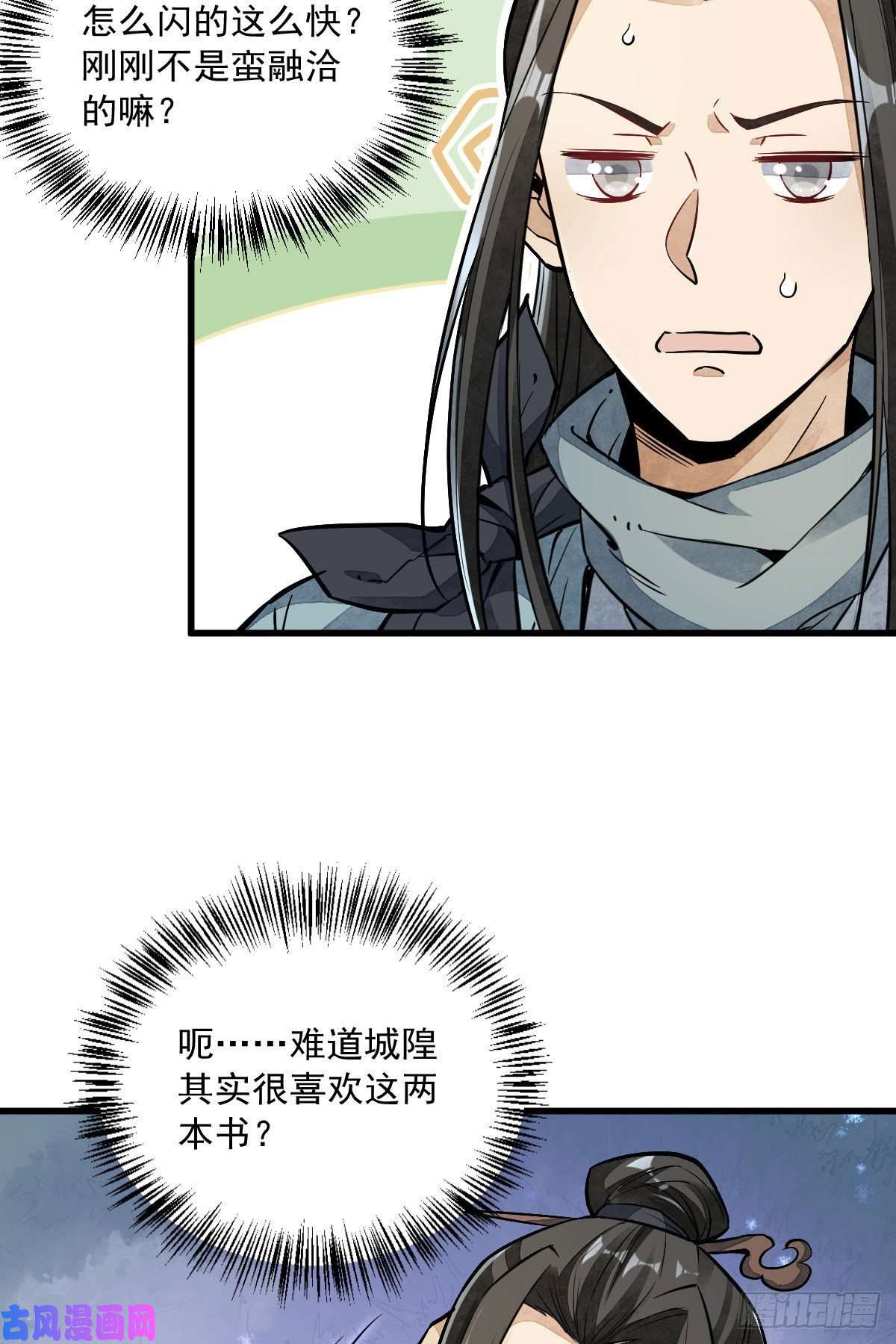 烂柯棋缘第33话