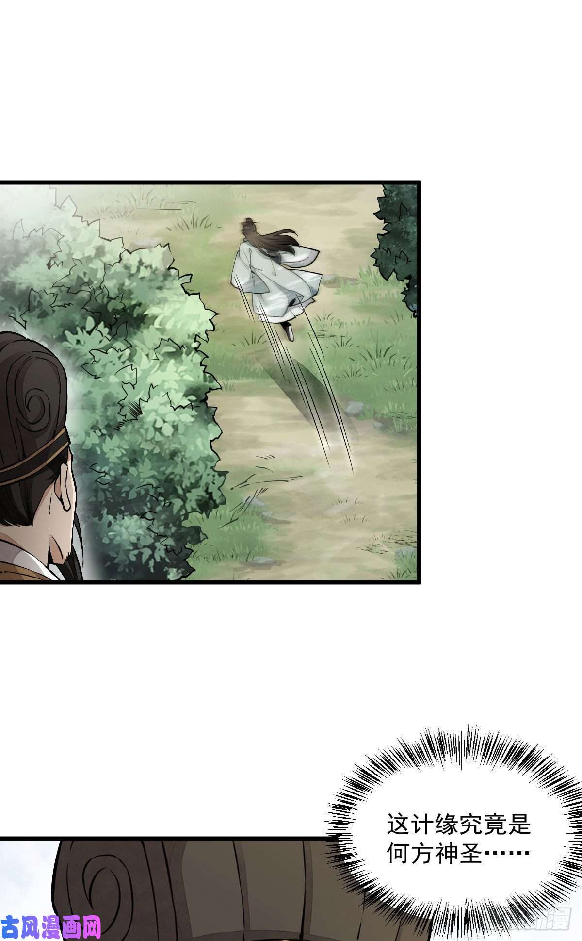 烂柯棋缘第33话