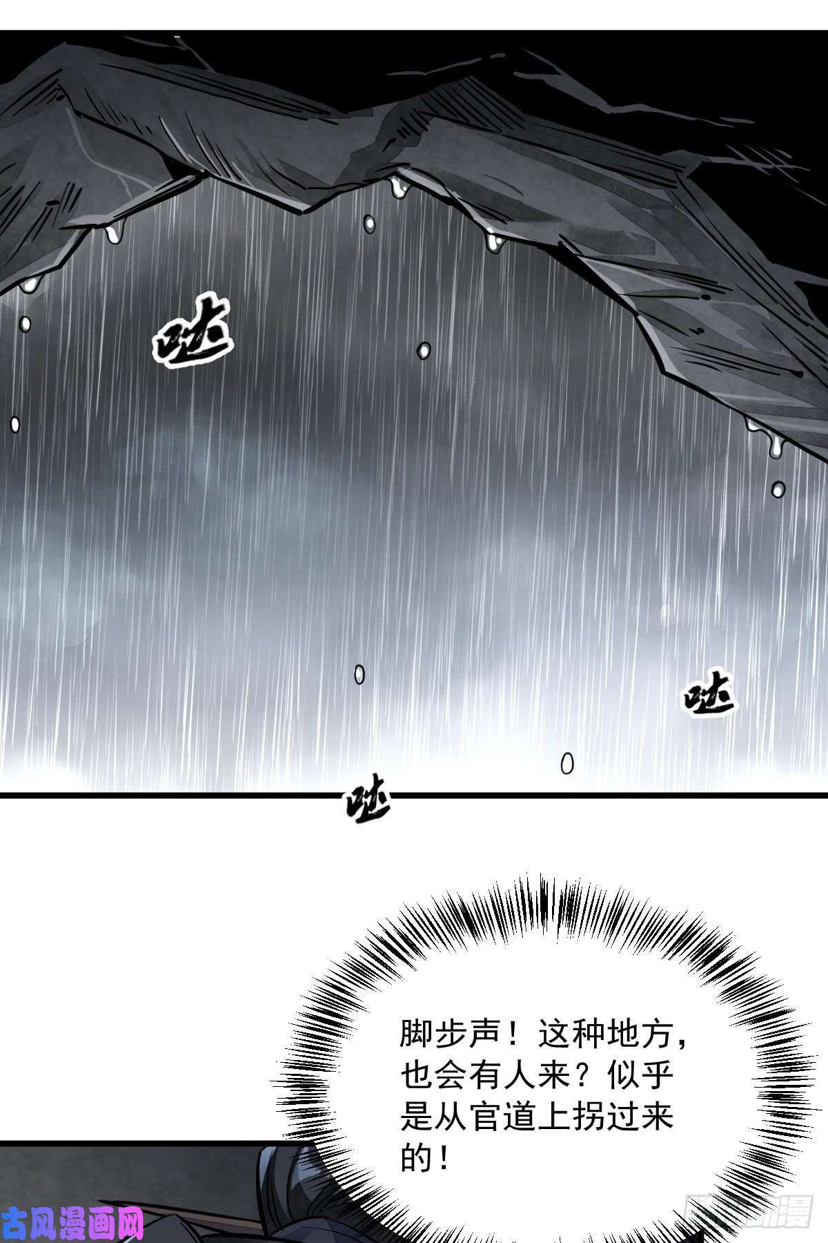 烂柯棋缘第33话