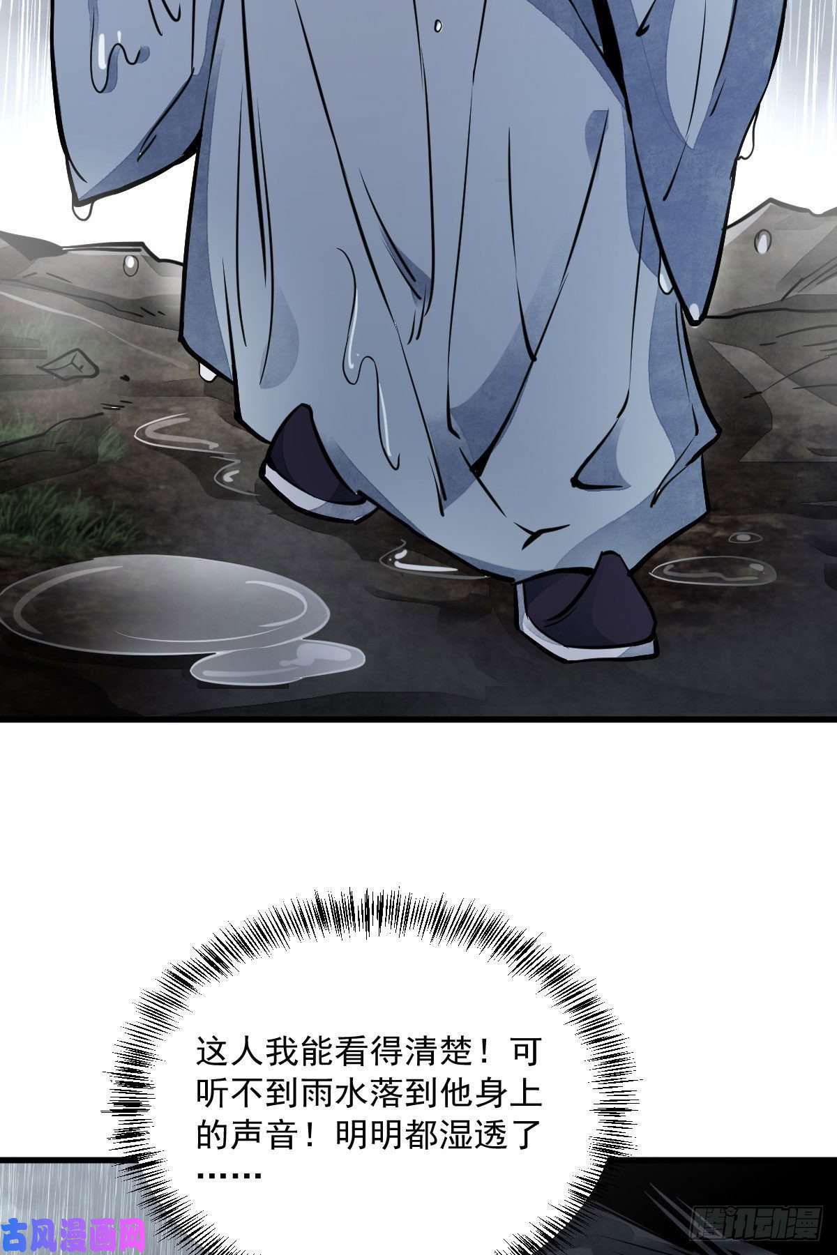 烂柯棋缘第33话