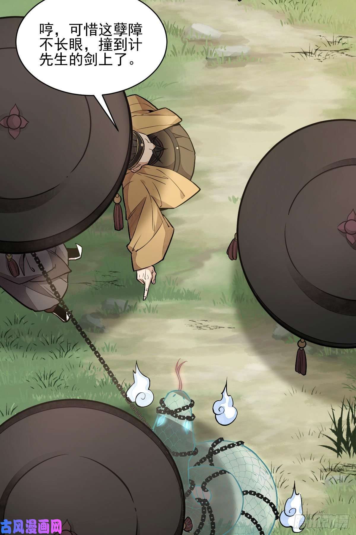 烂柯棋缘第33话