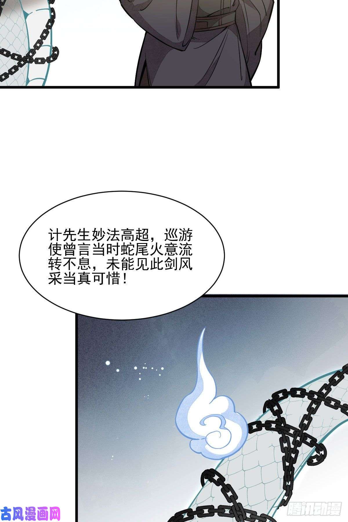 烂柯棋缘第33话