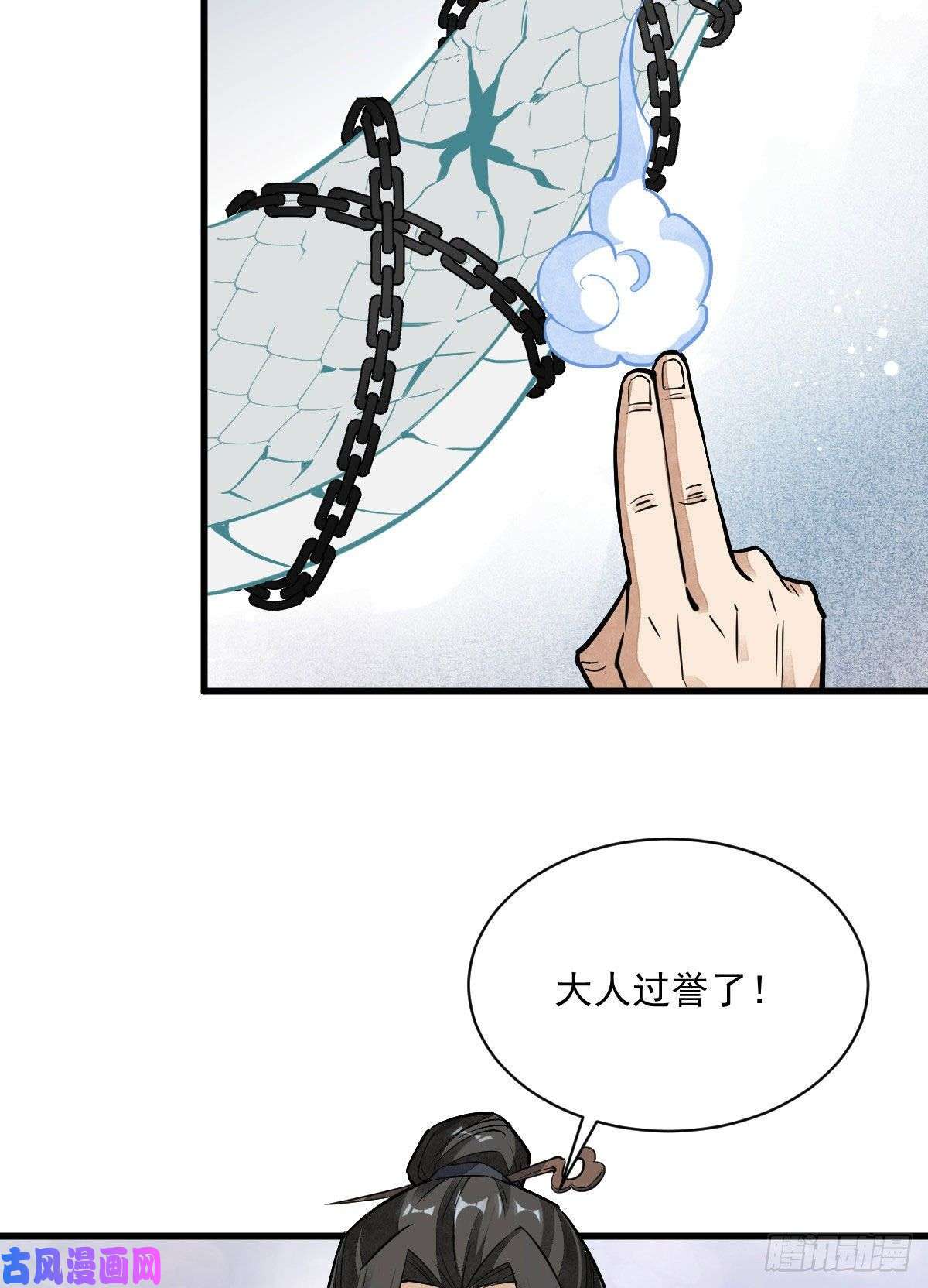 烂柯棋缘第33话