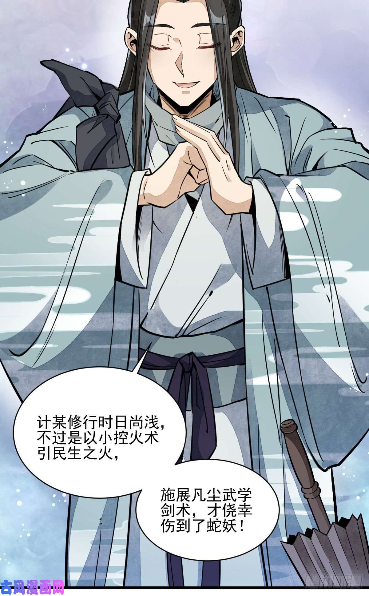 烂柯棋缘第33话