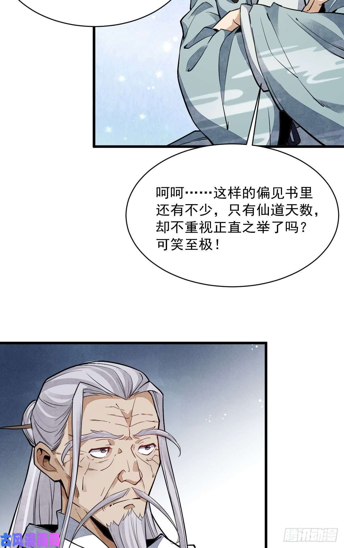 烂柯棋缘第34话