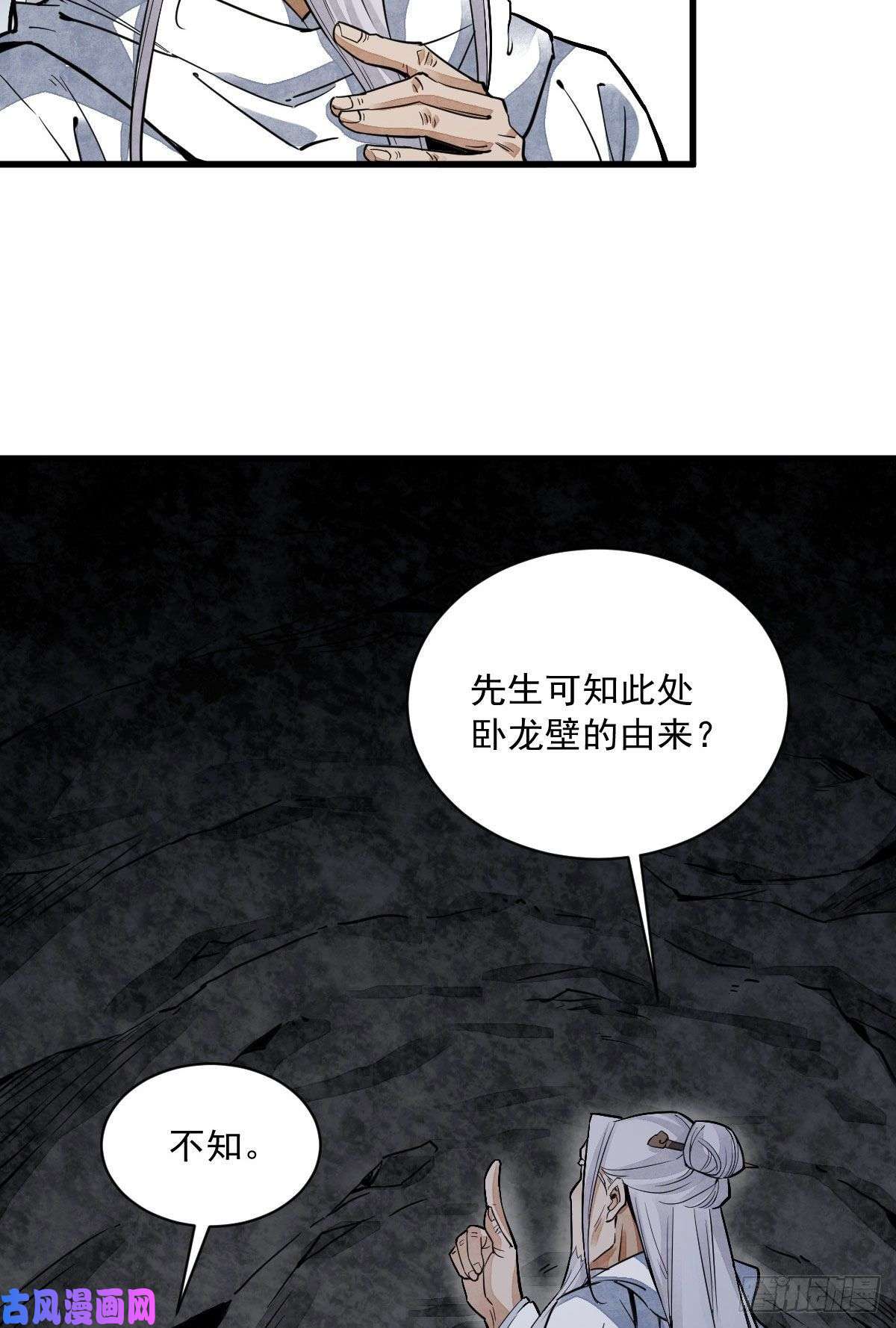 烂柯棋缘第34话