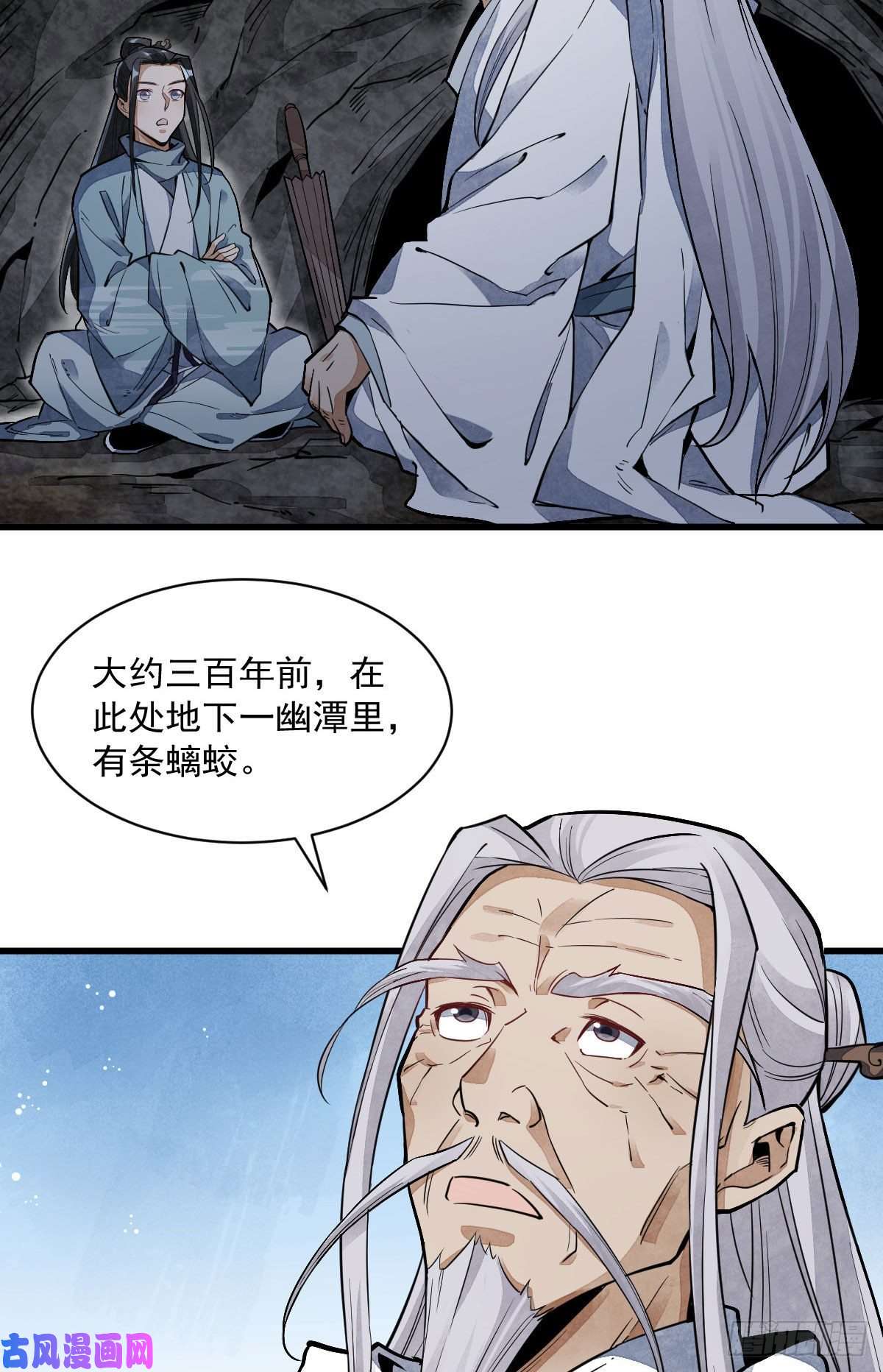 烂柯棋缘第34话