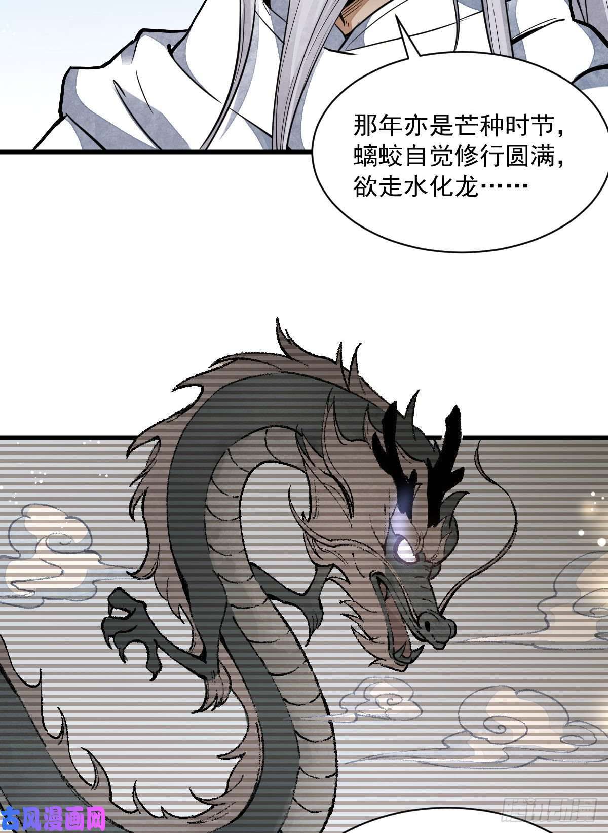 烂柯棋缘第34话