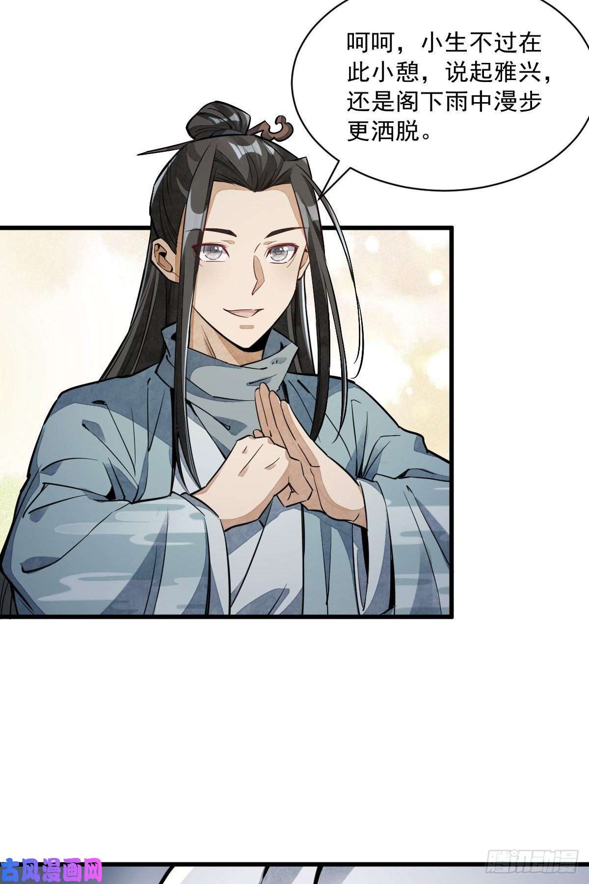 烂柯棋缘第34话