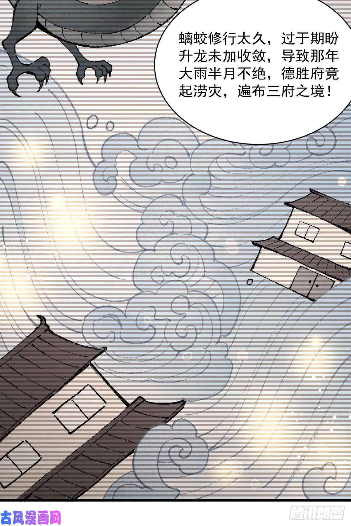 烂柯棋缘第34话