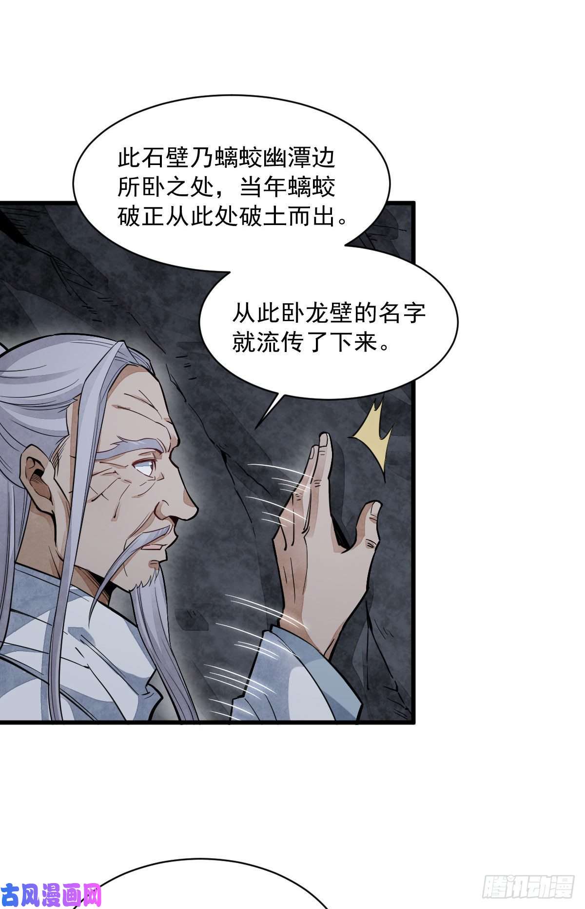 烂柯棋缘第34话