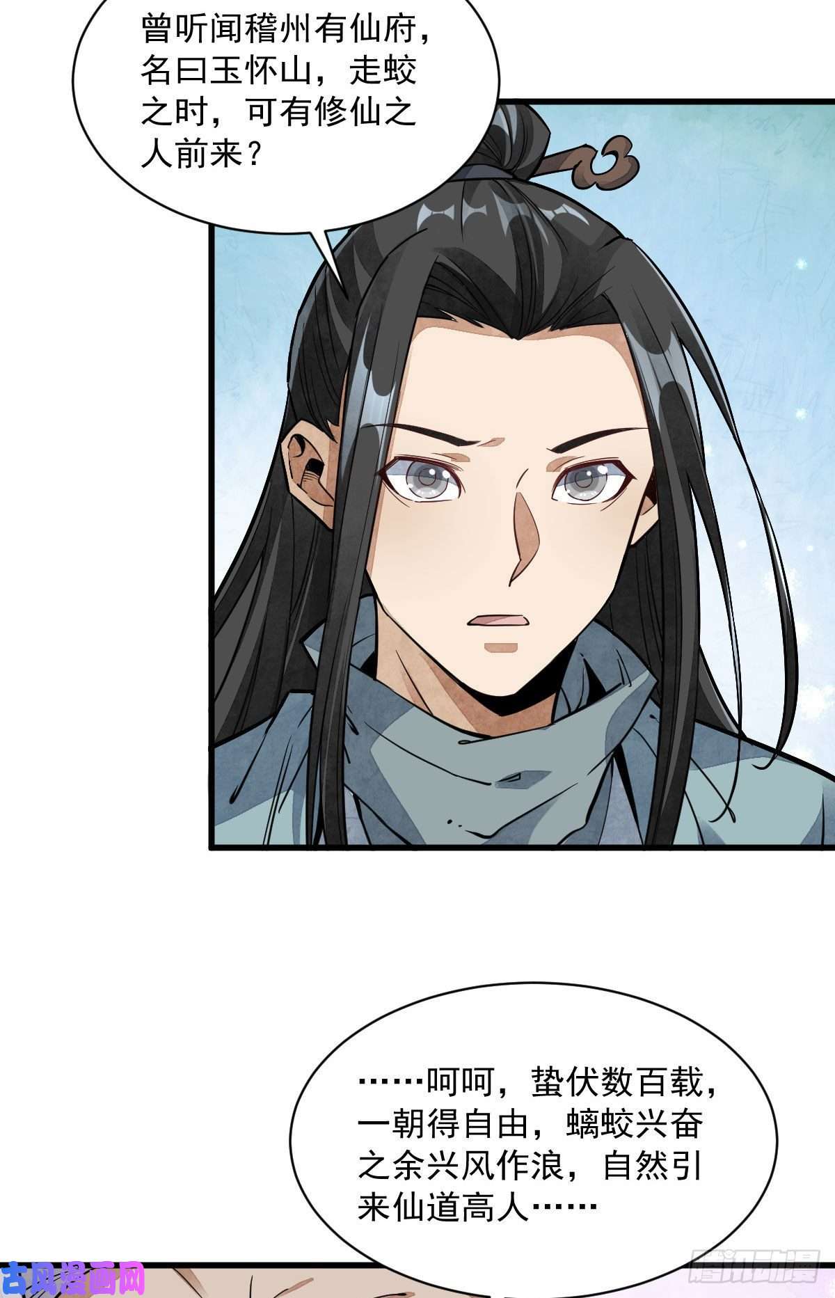 烂柯棋缘第34话