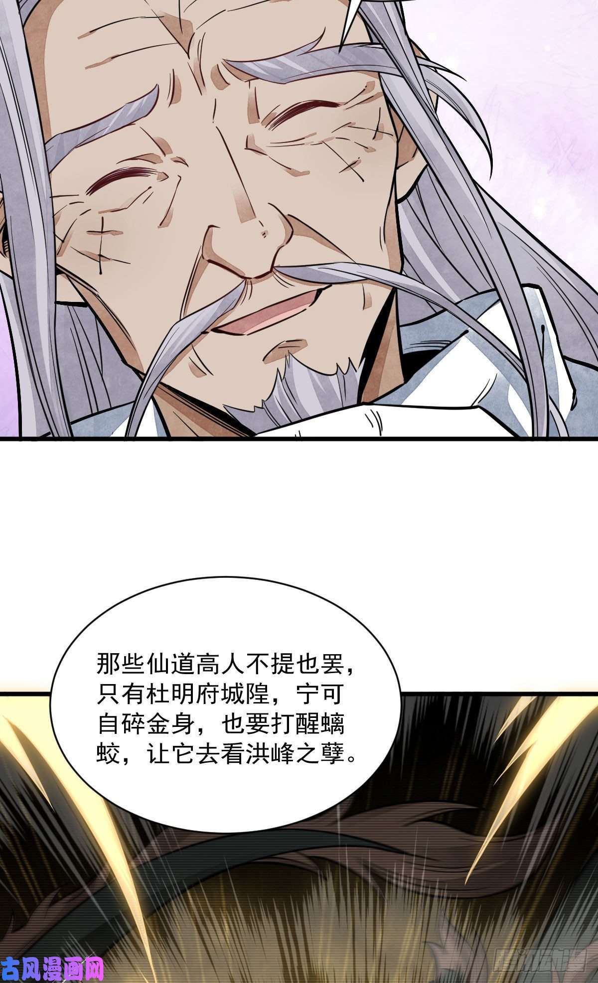 烂柯棋缘第34话