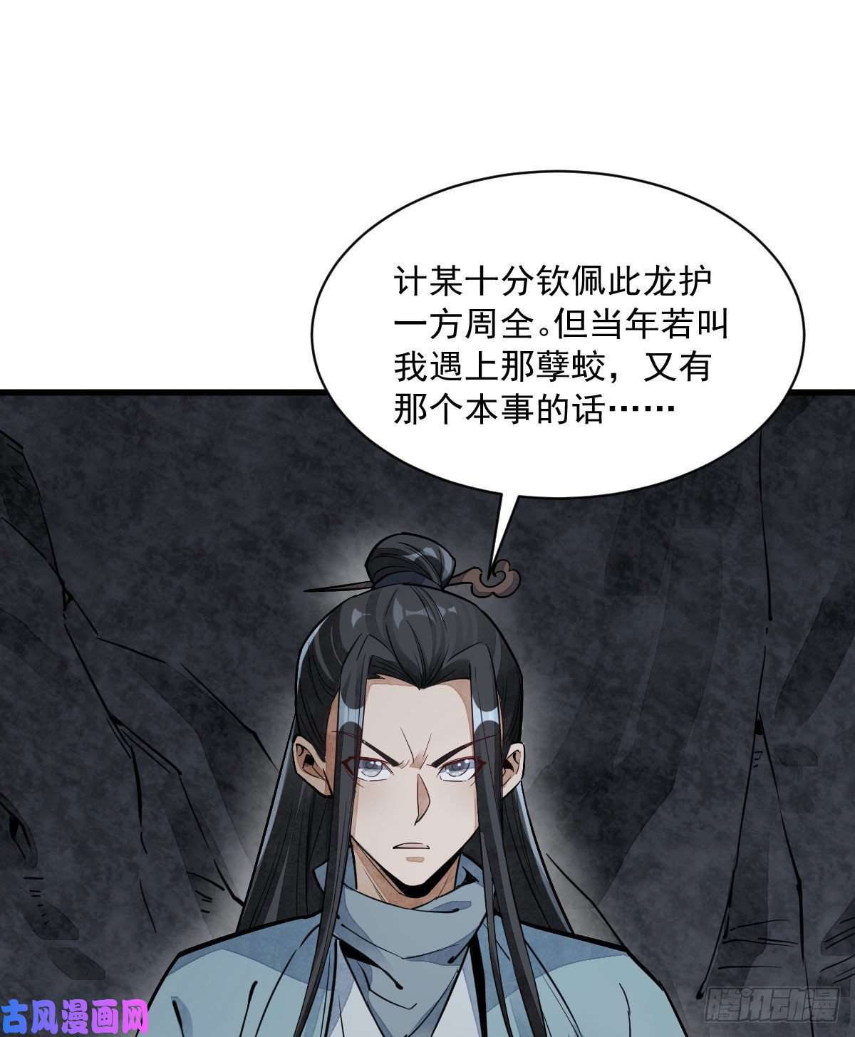 烂柯棋缘第34话