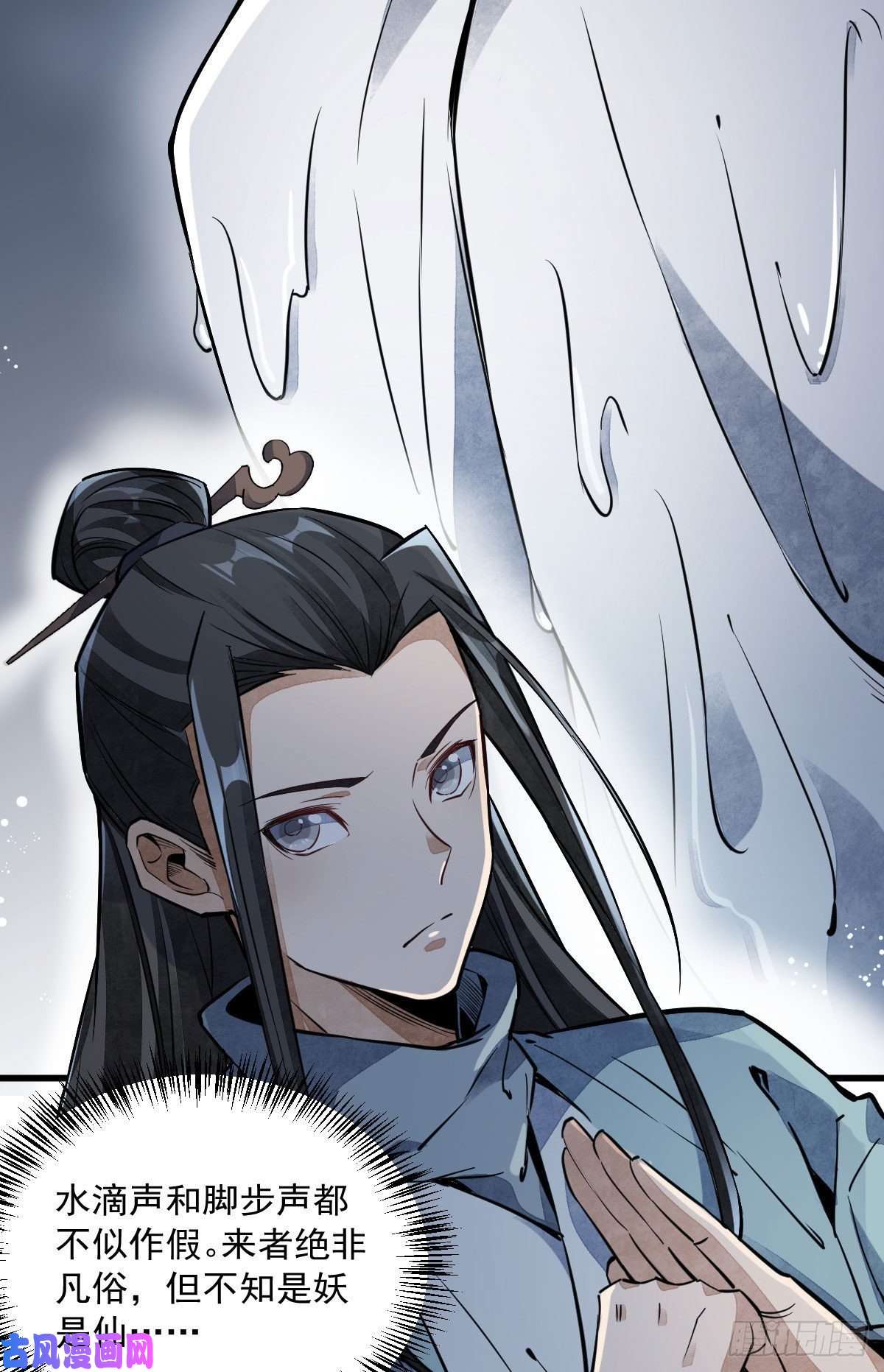 烂柯棋缘第34话