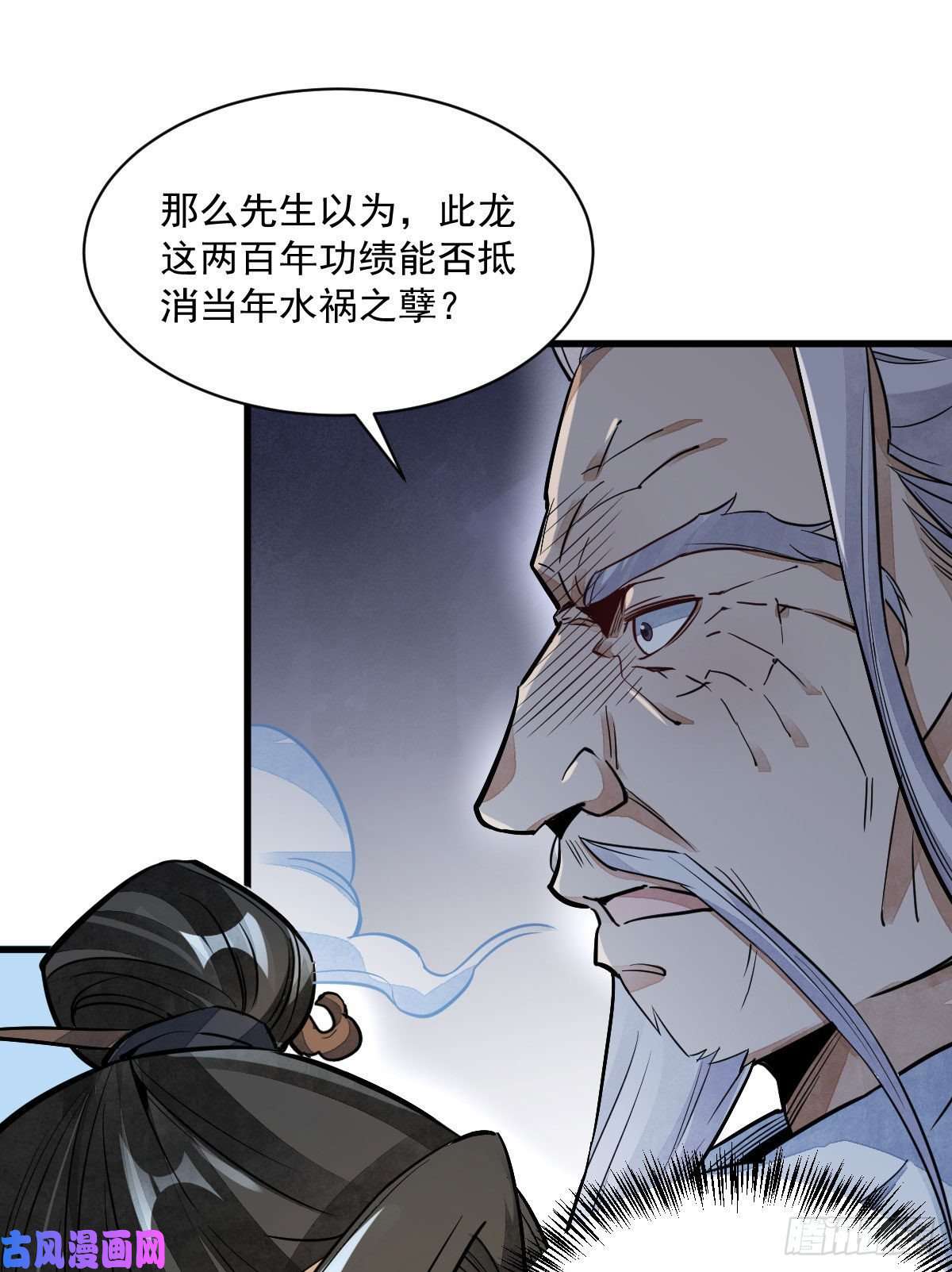 烂柯棋缘第34话