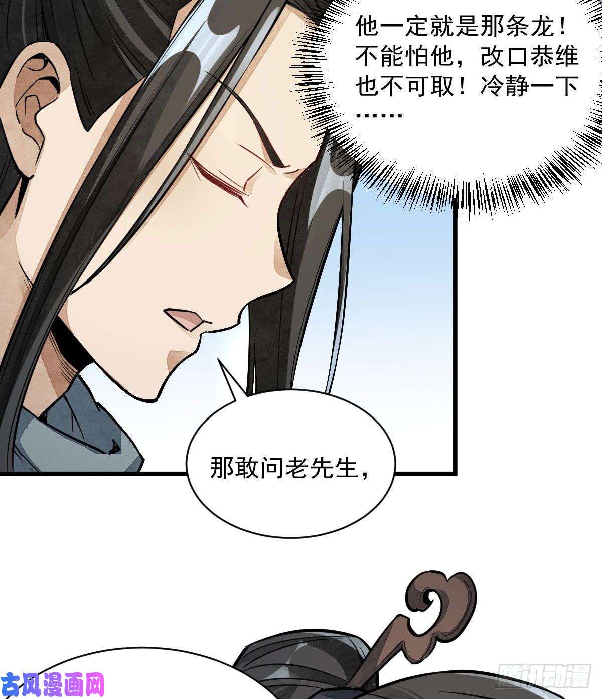 烂柯棋缘第34话