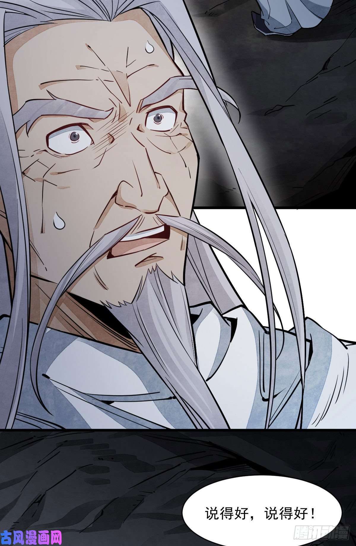 烂柯棋缘第34话