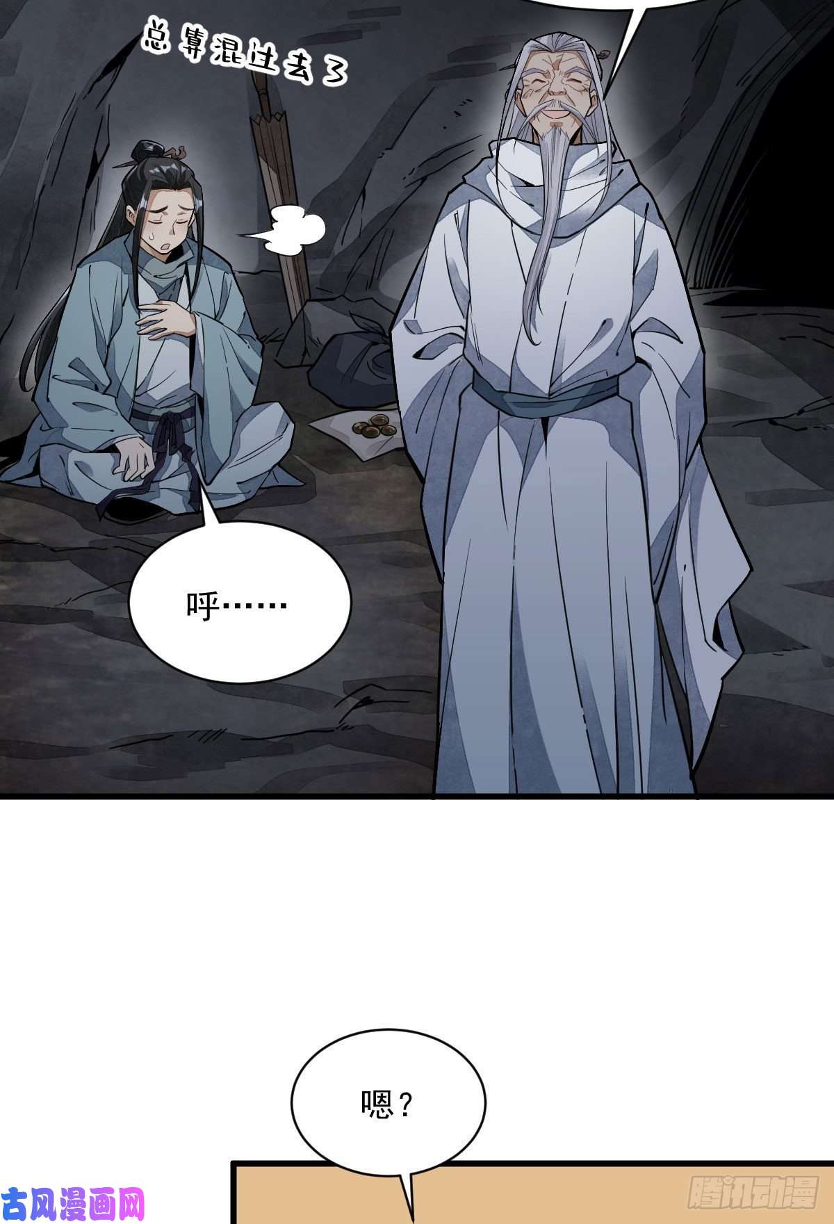 烂柯棋缘第34话